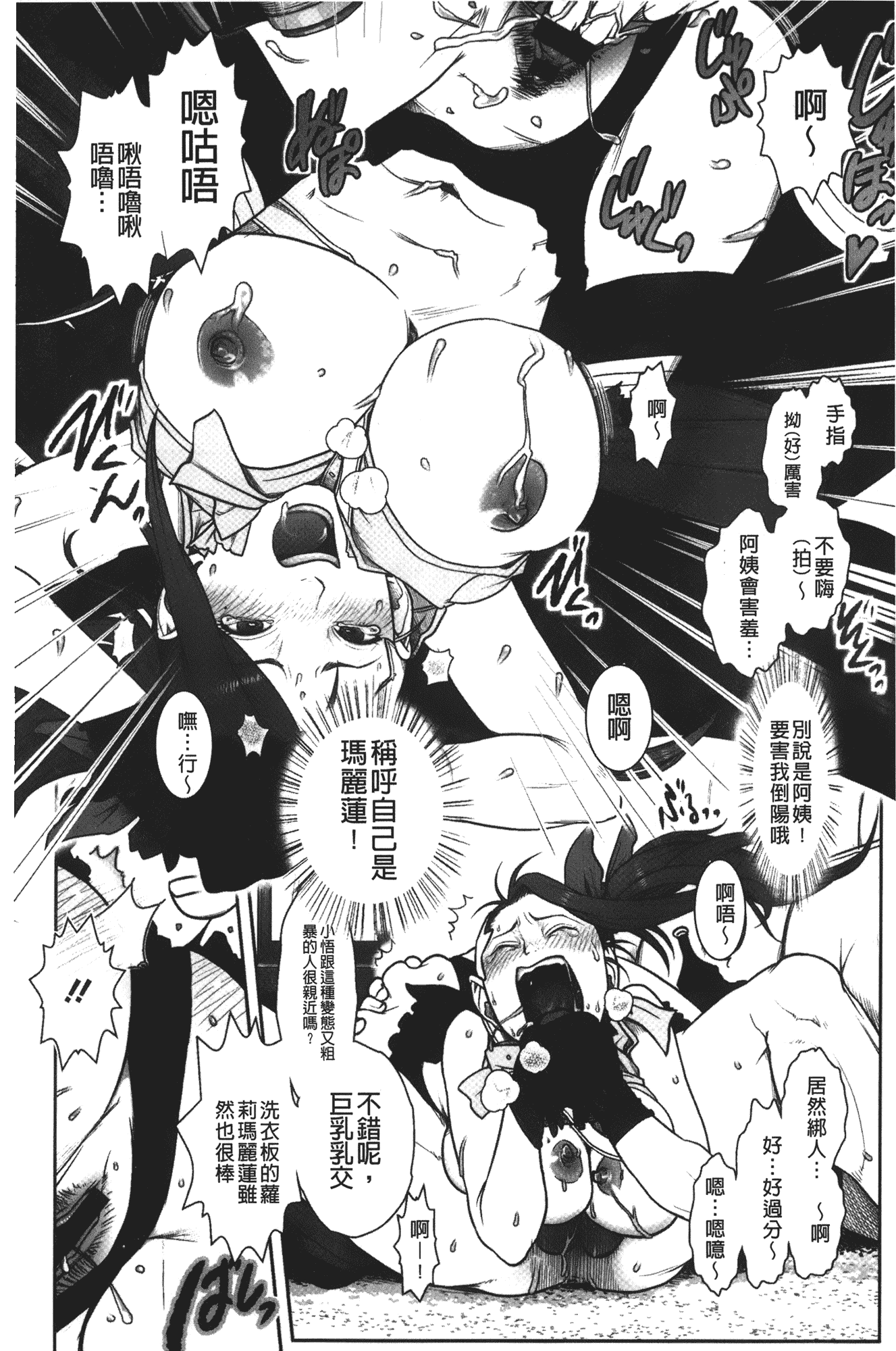 汉化版-[晴永牧兎] ママは美魔女_第1集