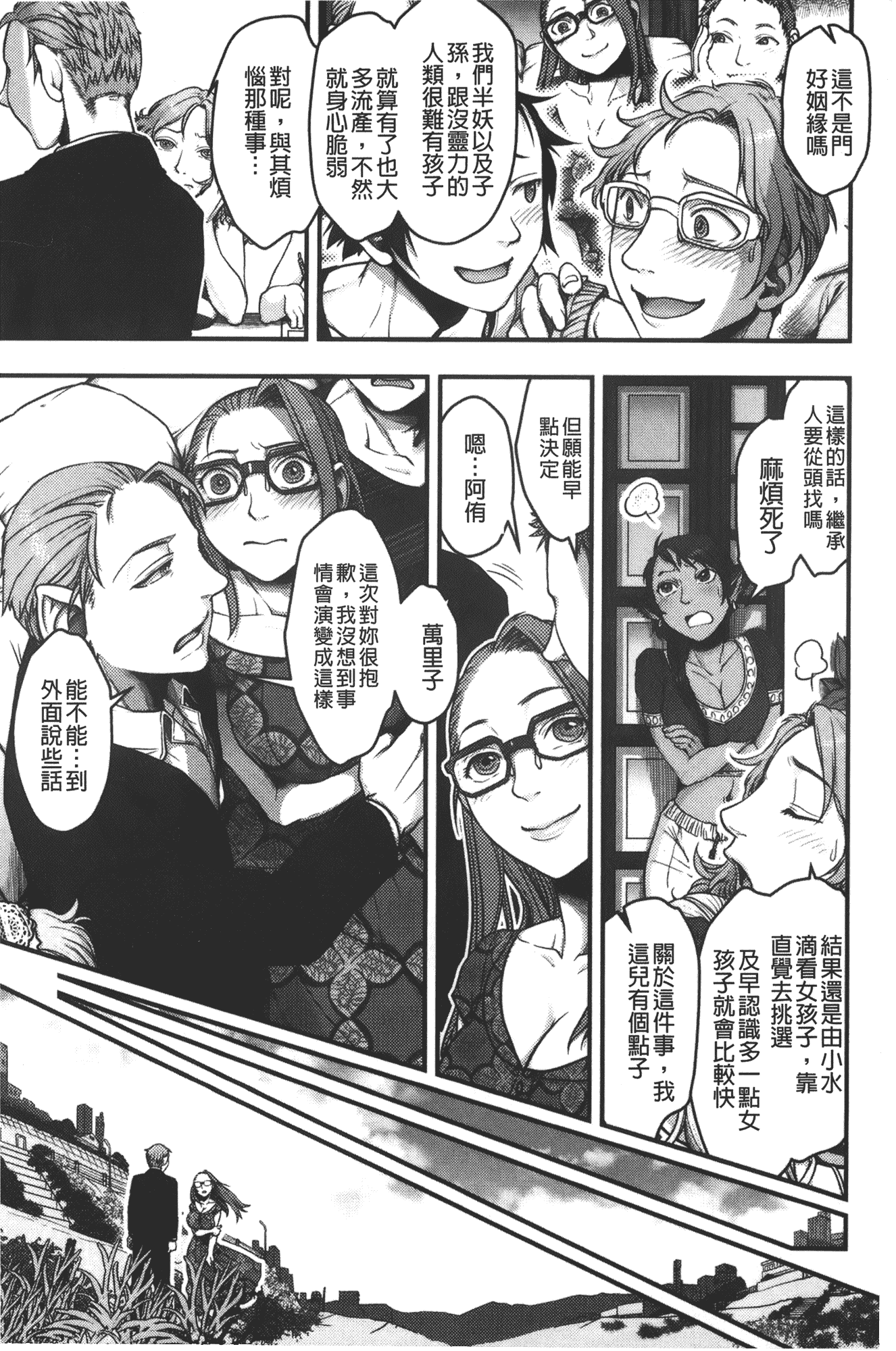 汉化版-[晴永牧兎] ママは美魔女_第4集