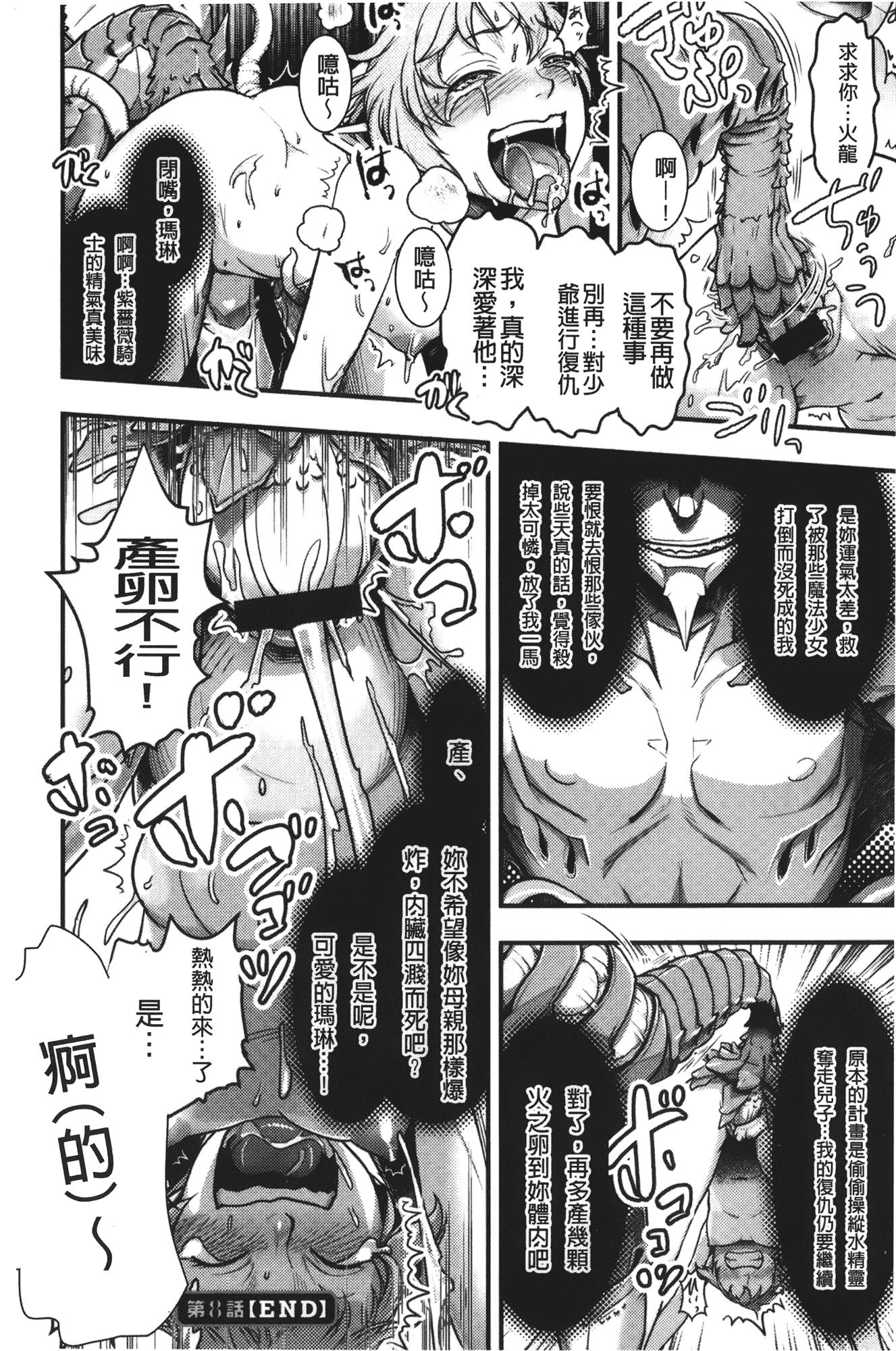 汉化版-[晴永牧兎] ママは美魔女_第4集