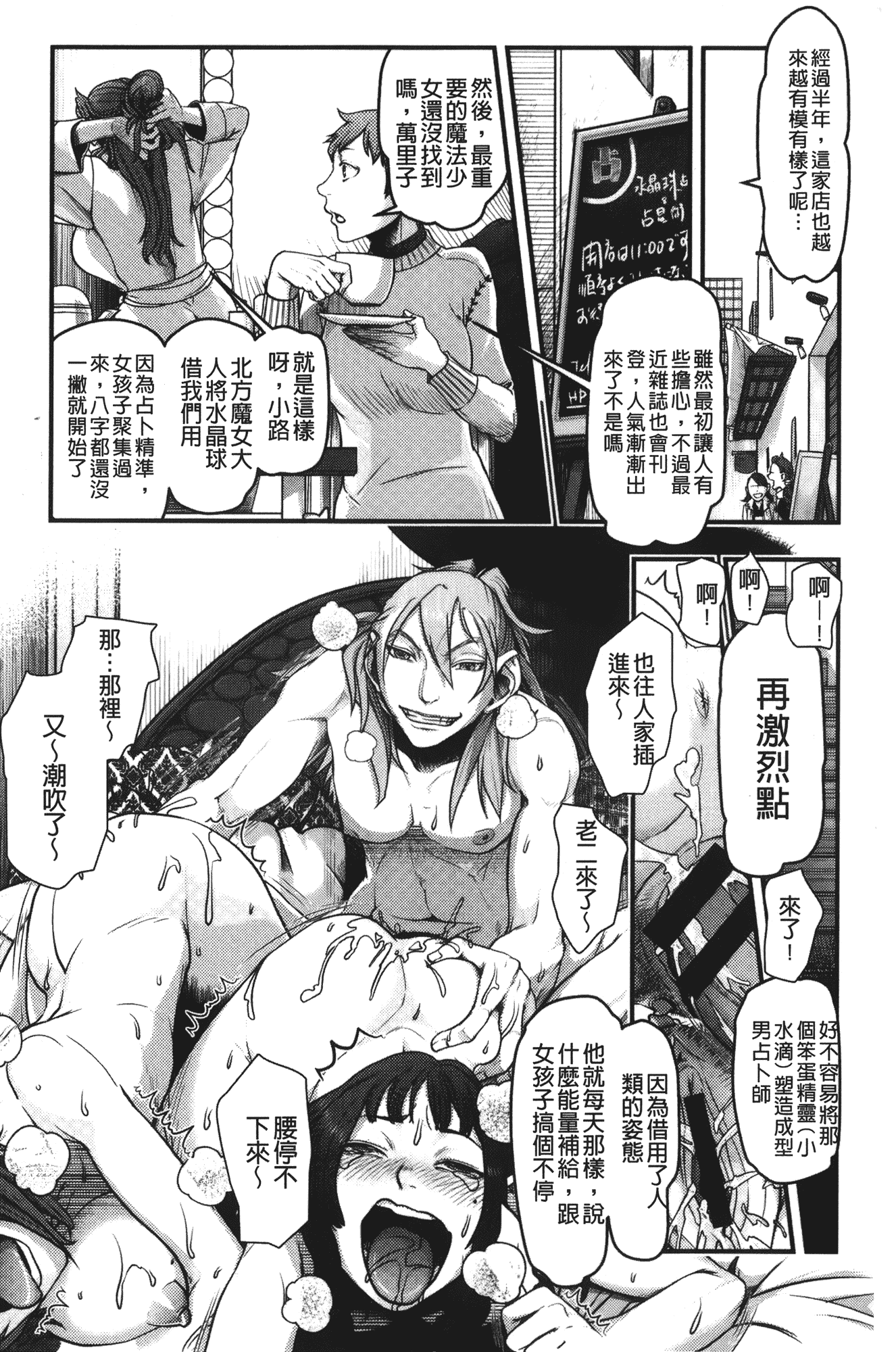 汉化版-[晴永牧兎] ママは美魔女_第4集