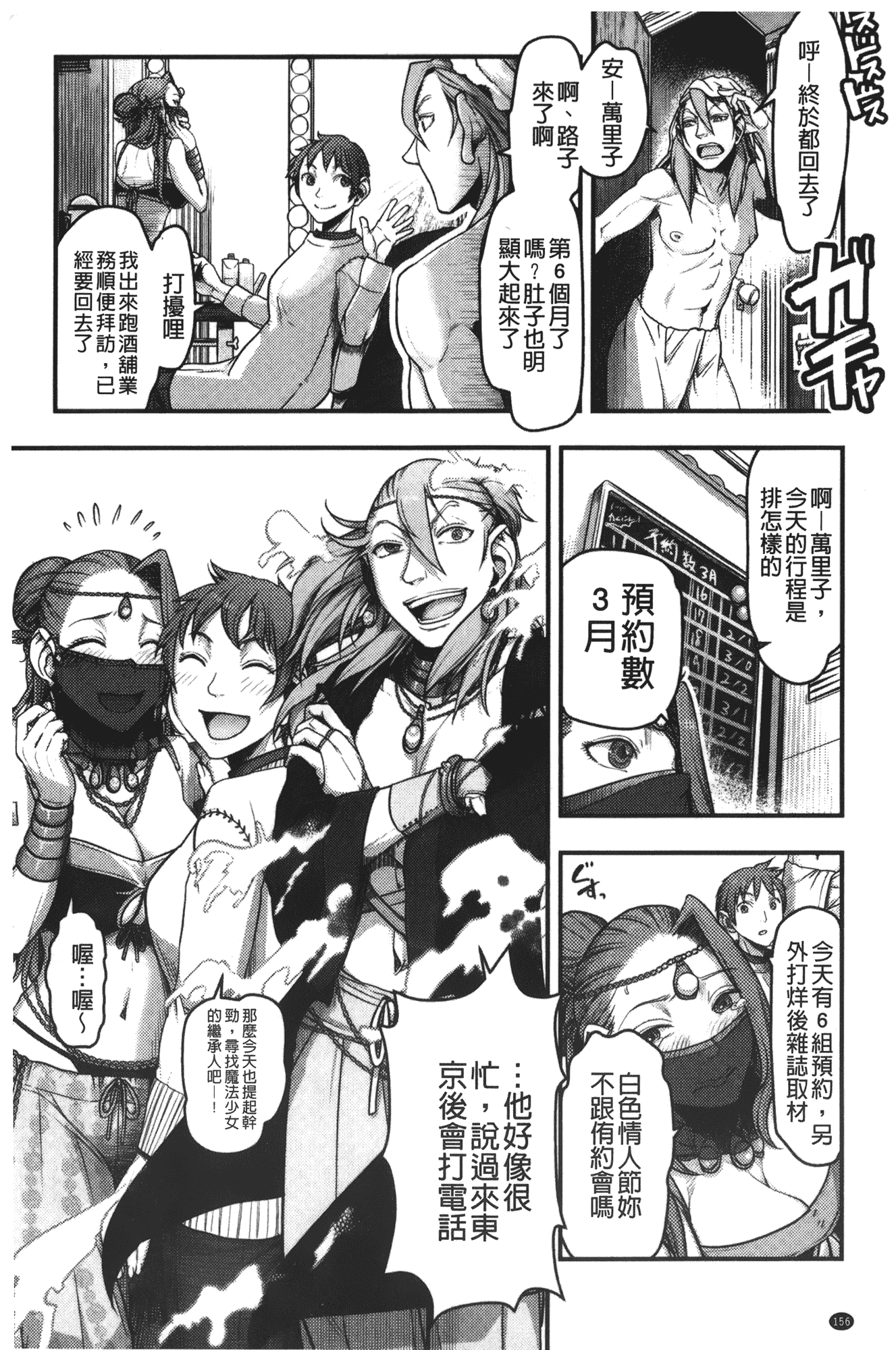 汉化版-[晴永牧兎] ママは美魔女_第4集