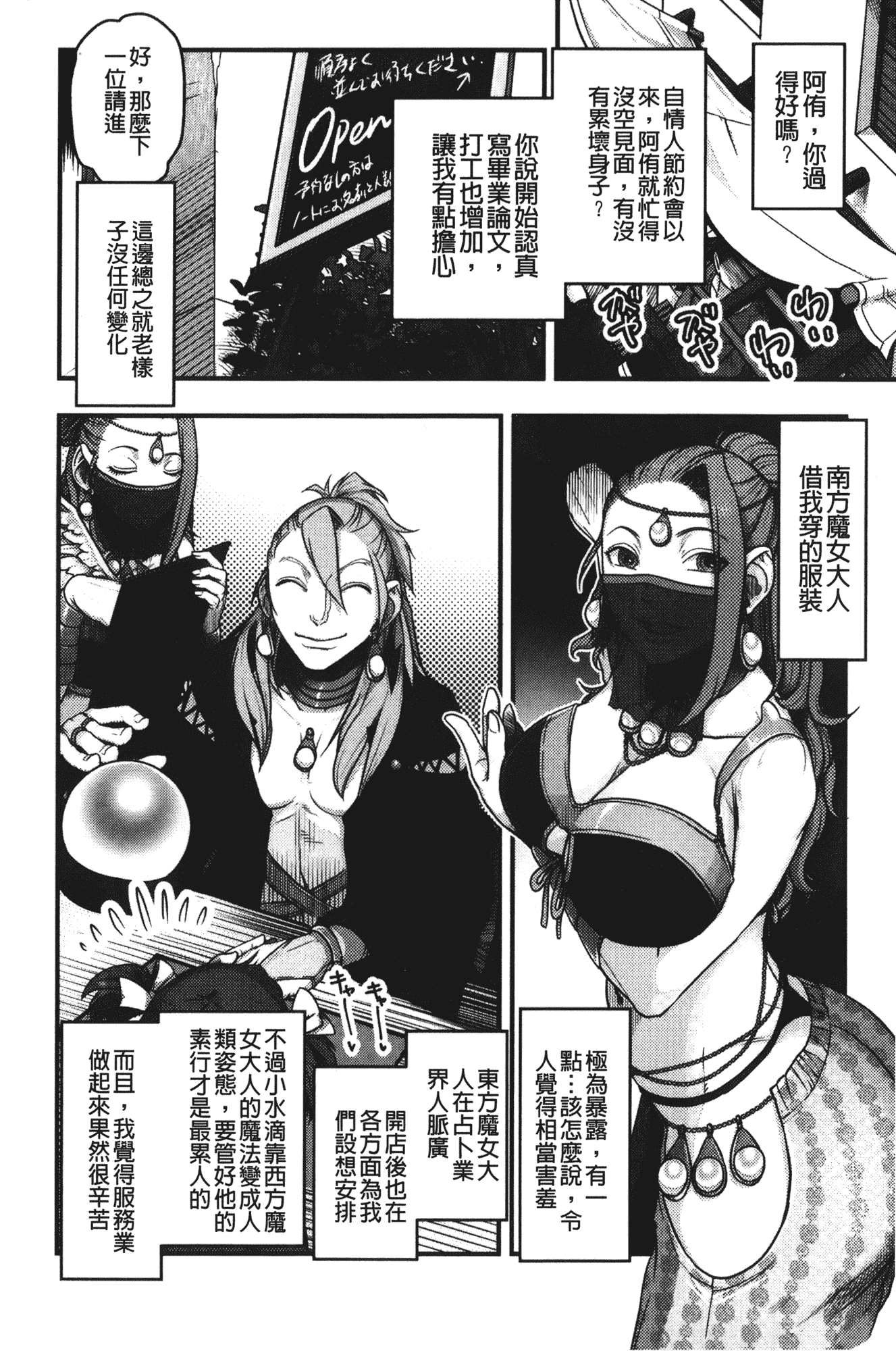 汉化版-[晴永牧兎] ママは美魔女_第4集