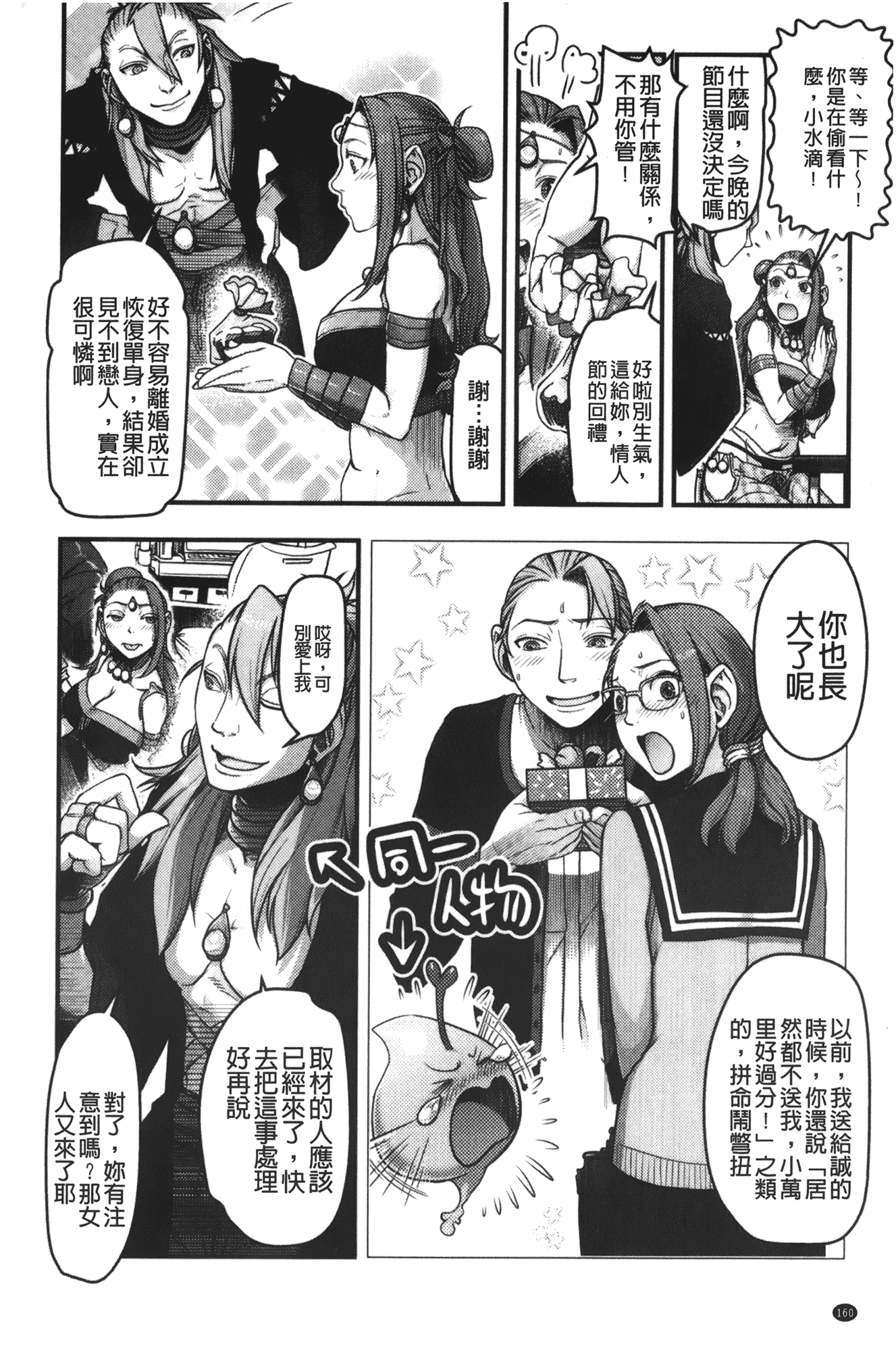 汉化版-[晴永牧兎] ママは美魔女_第5集