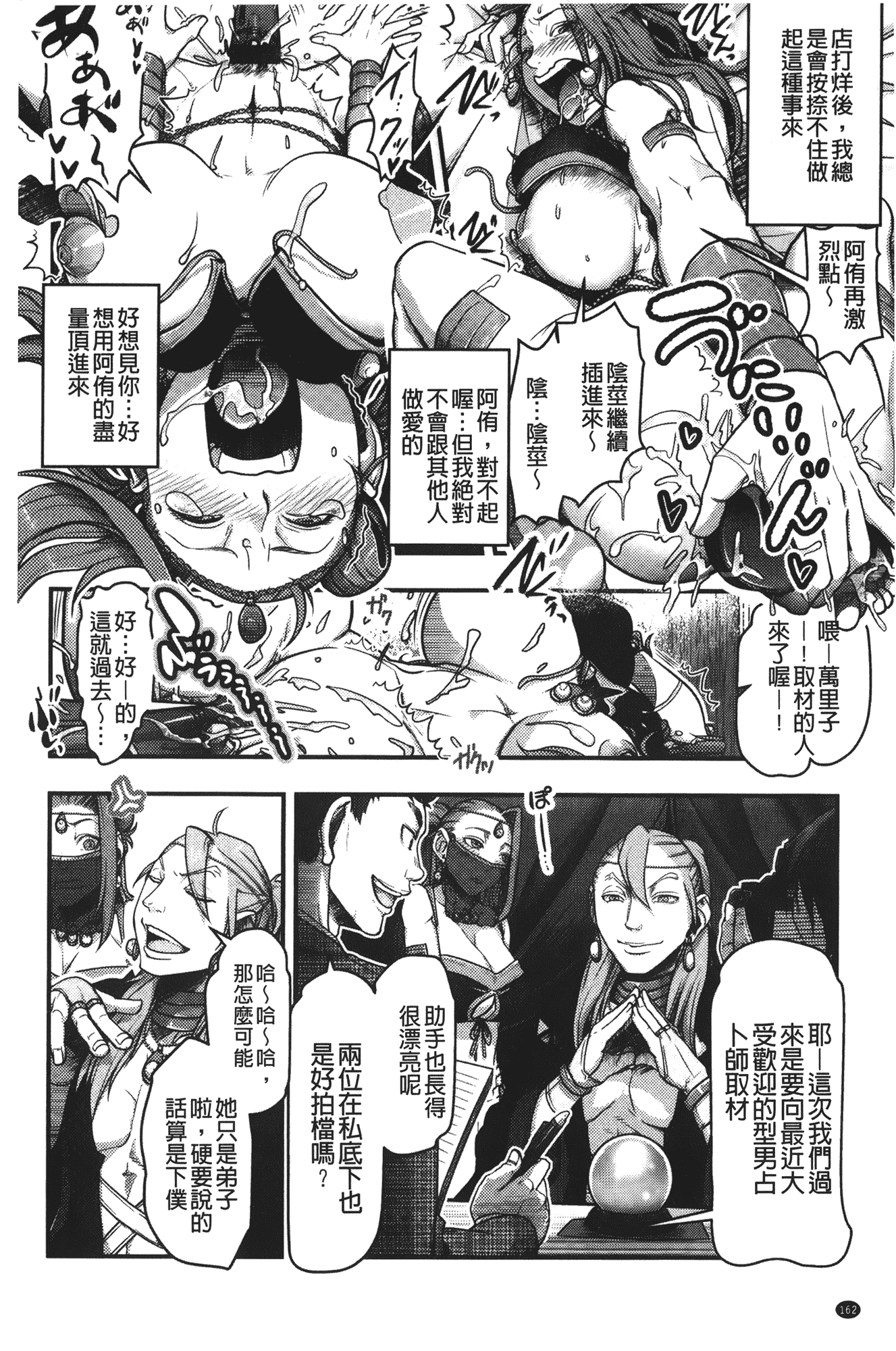 汉化版-[晴永牧兎] ママは美魔女_第5集