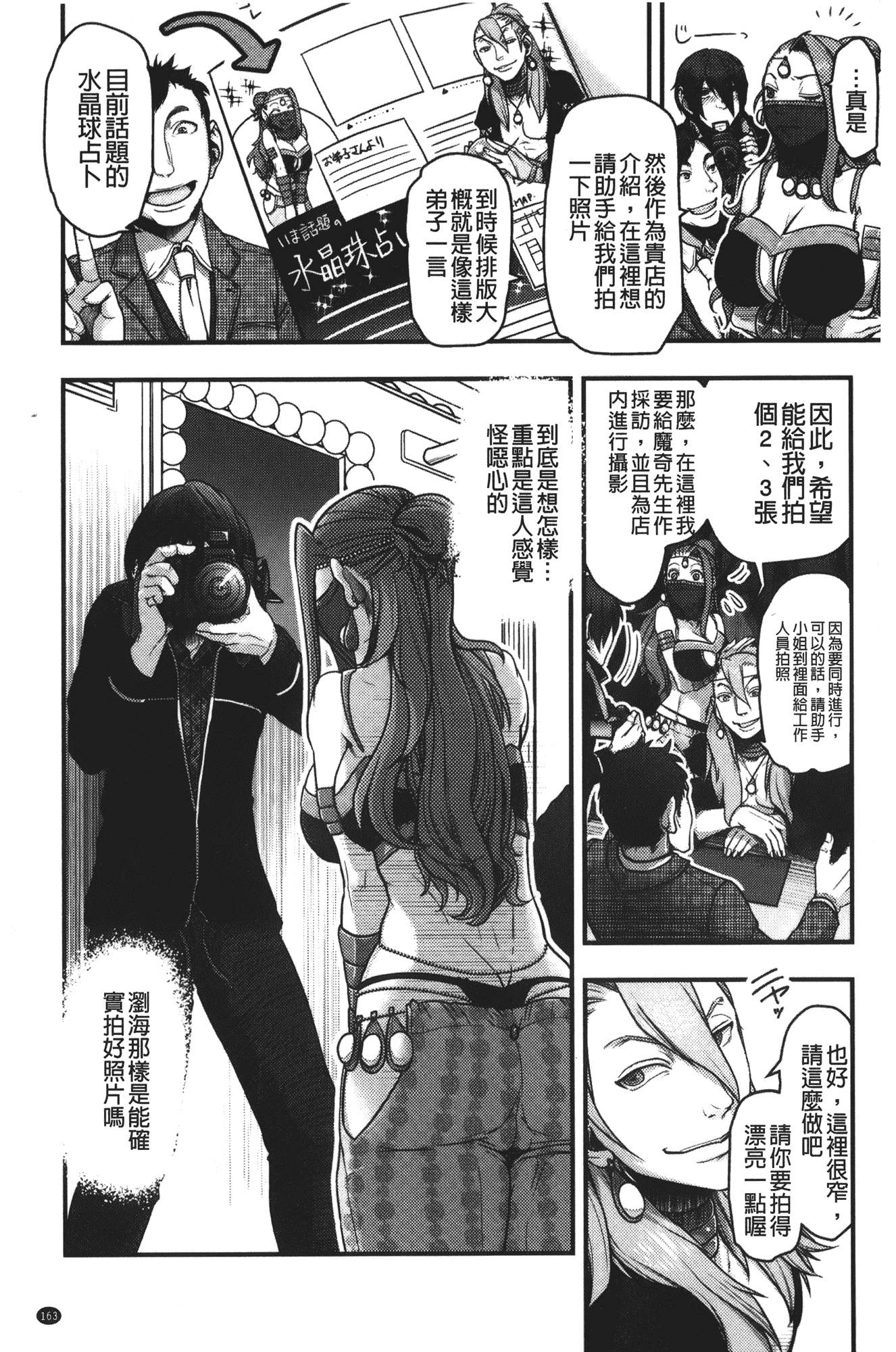 汉化版-[晴永牧兎] ママは美魔女_第5集