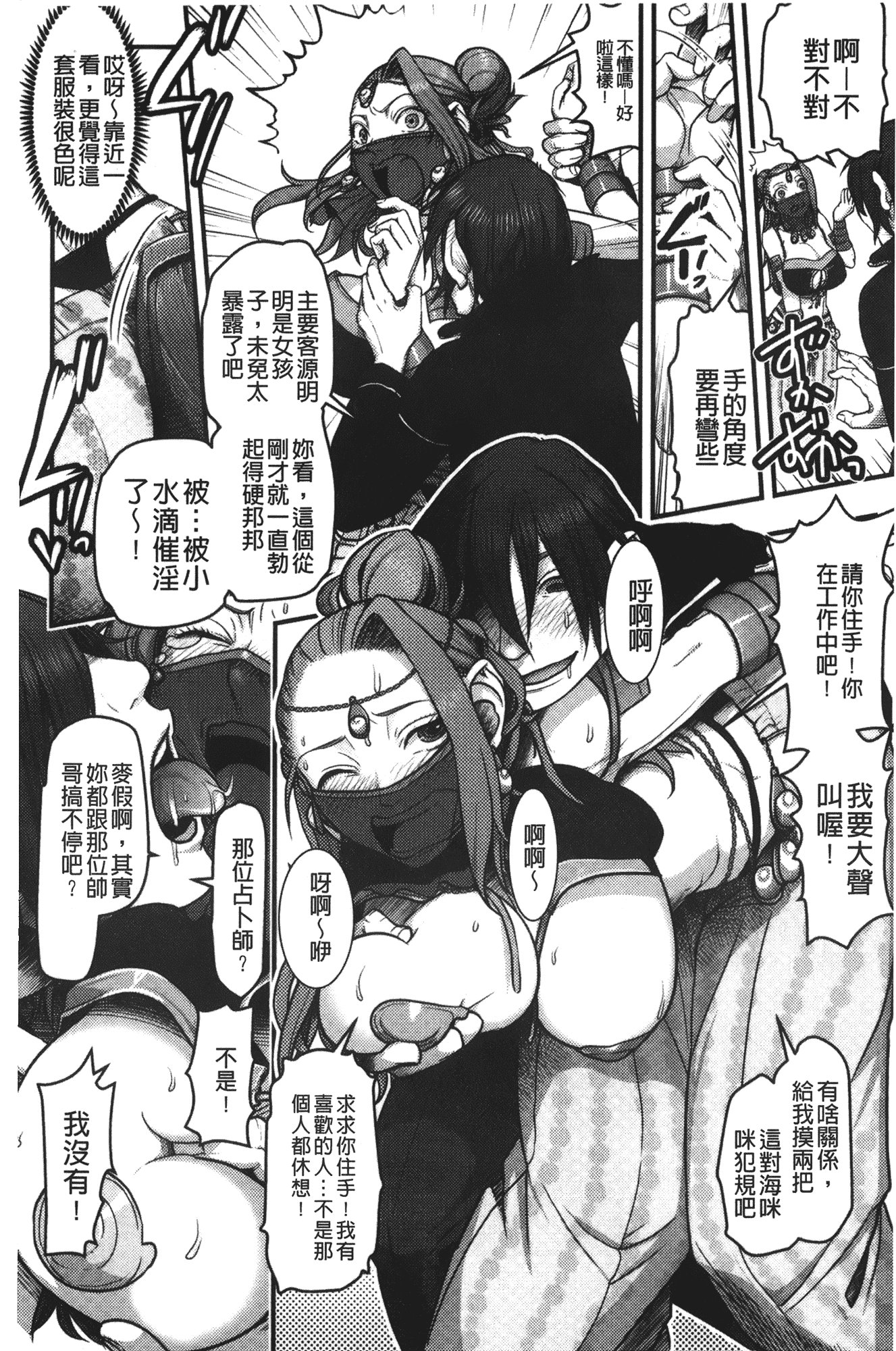 汉化版-[晴永牧兎] ママは美魔女_第5集