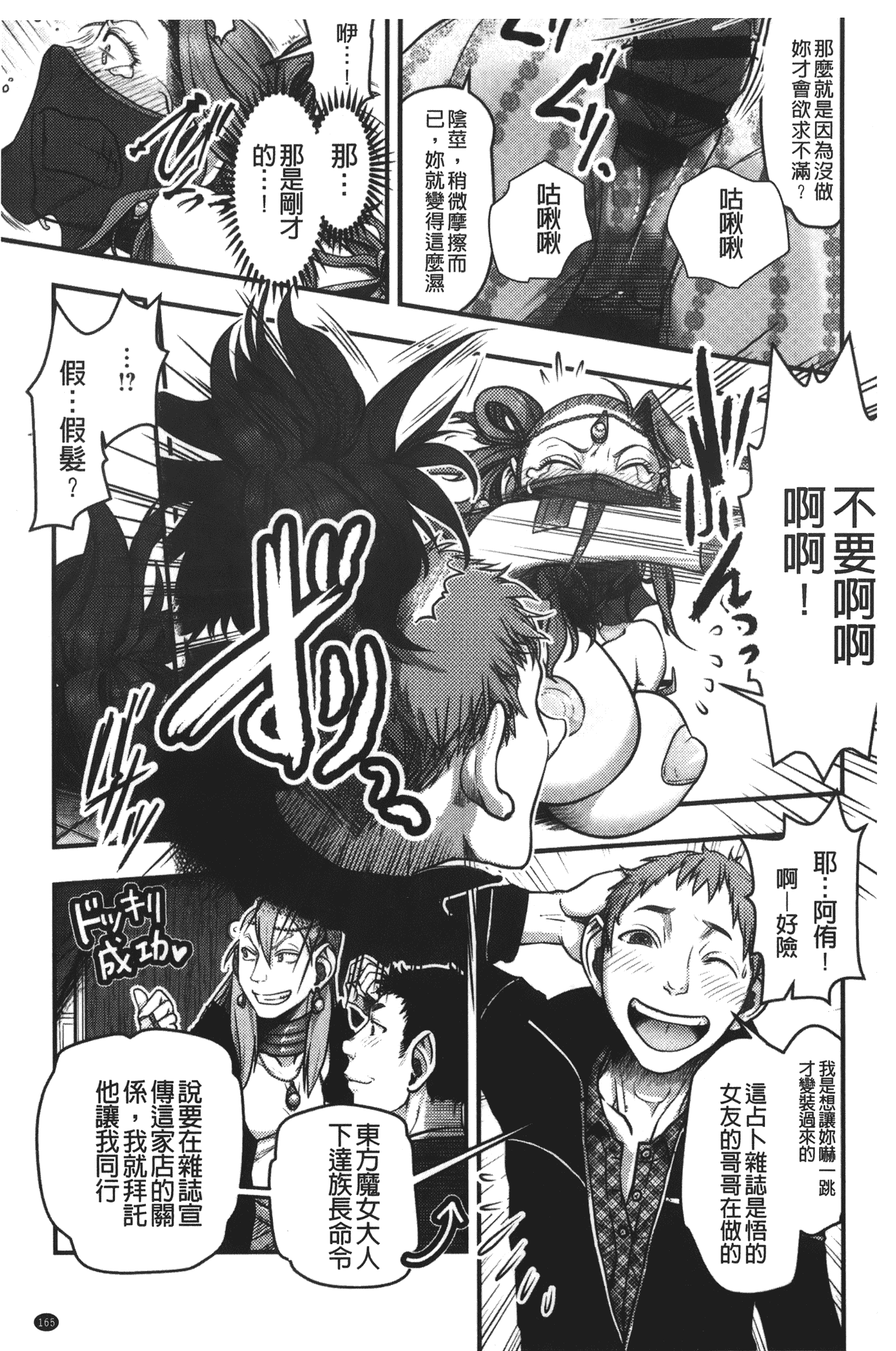 汉化版-[晴永牧兎] ママは美魔女_第5集