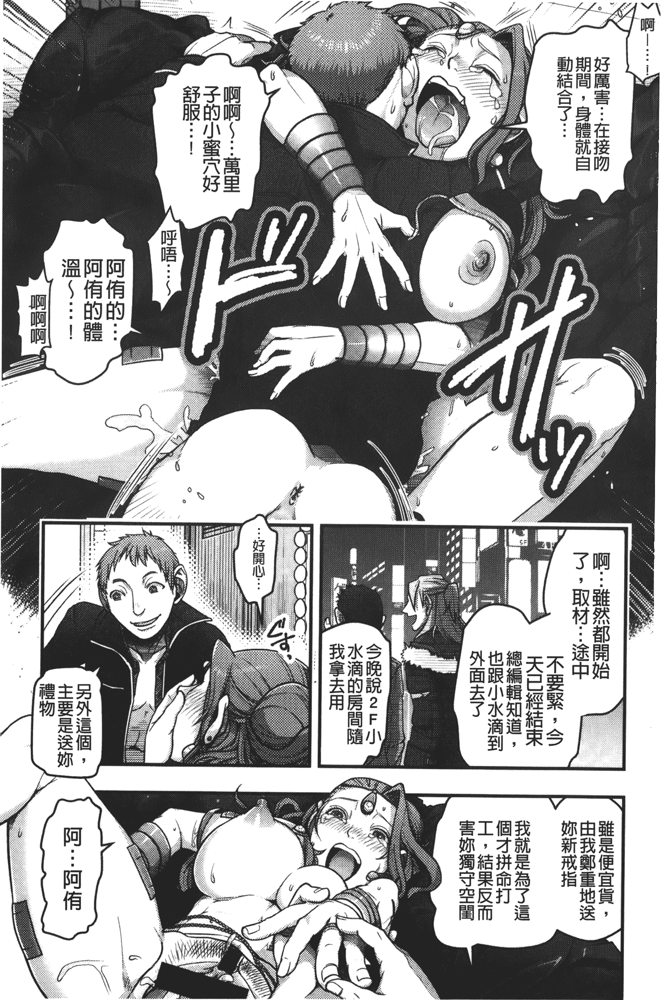 汉化版-[晴永牧兎] ママは美魔女_第5集