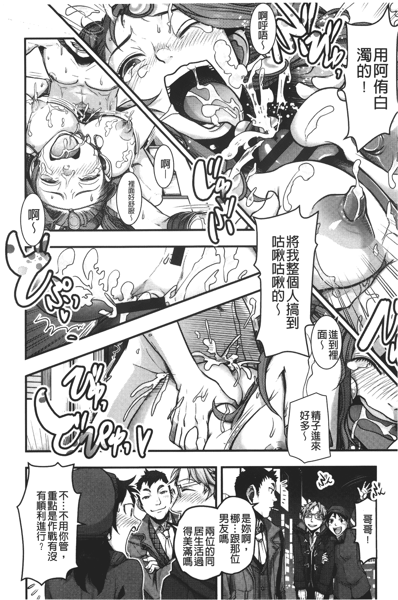 汉化版-[晴永牧兎] ママは美魔女_第5集
