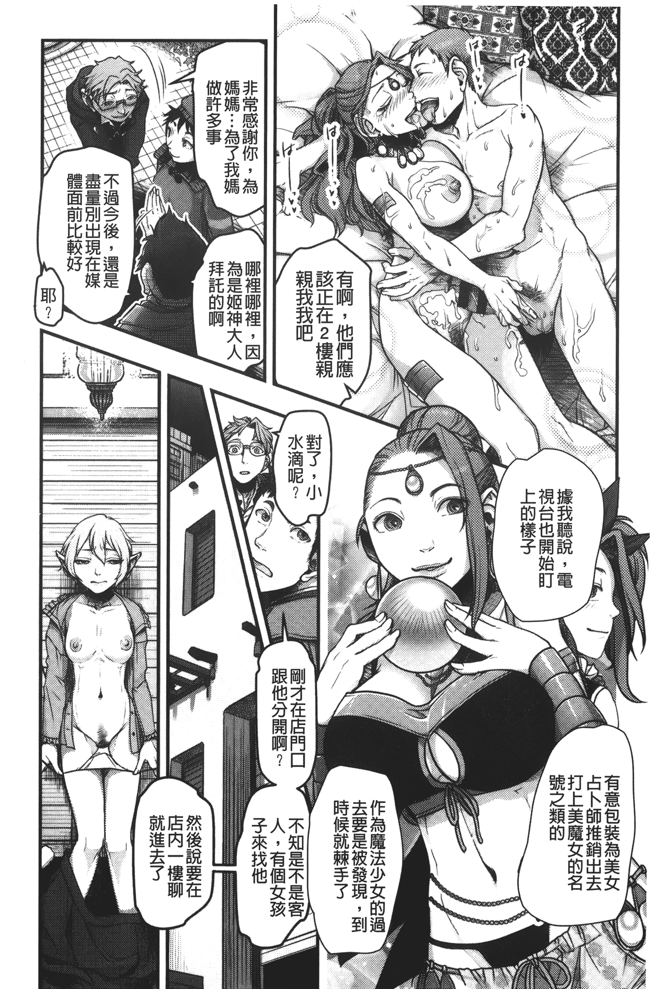 汉化版-[晴永牧兎] ママは美魔女_第5集