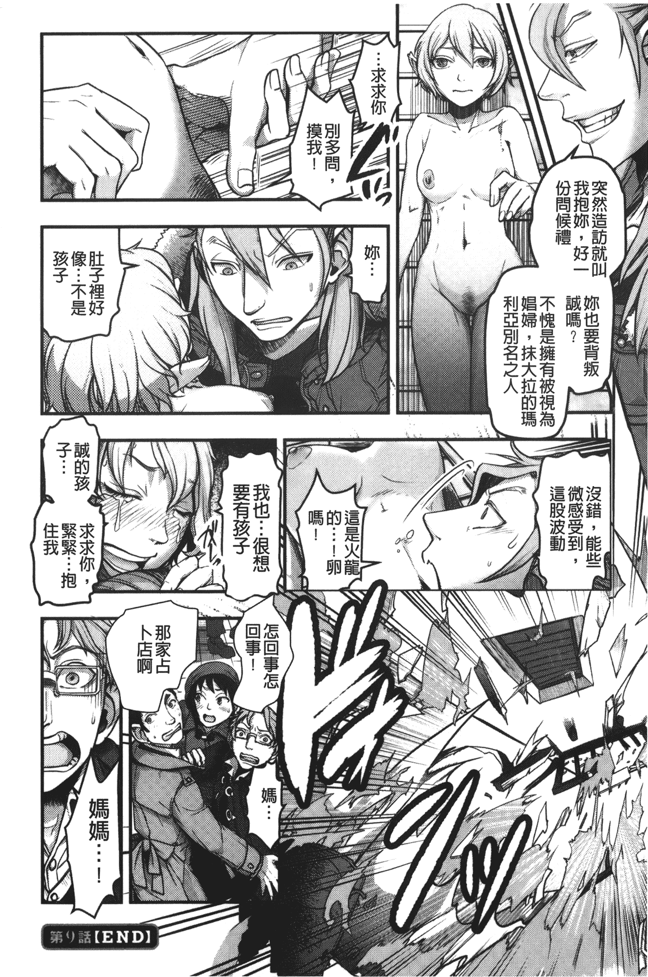 汉化版-[晴永牧兎] ママは美魔女_第5集