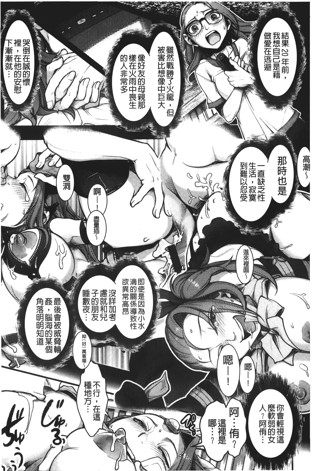汉化版-[晴永牧兎] ママは美魔女_第5集
