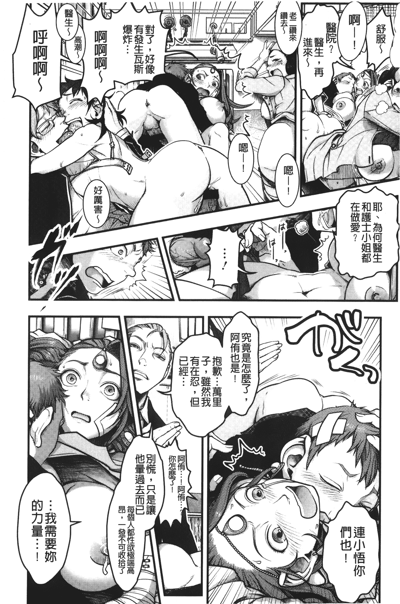 汉化版-[晴永牧兎] ママは美魔女_第5集