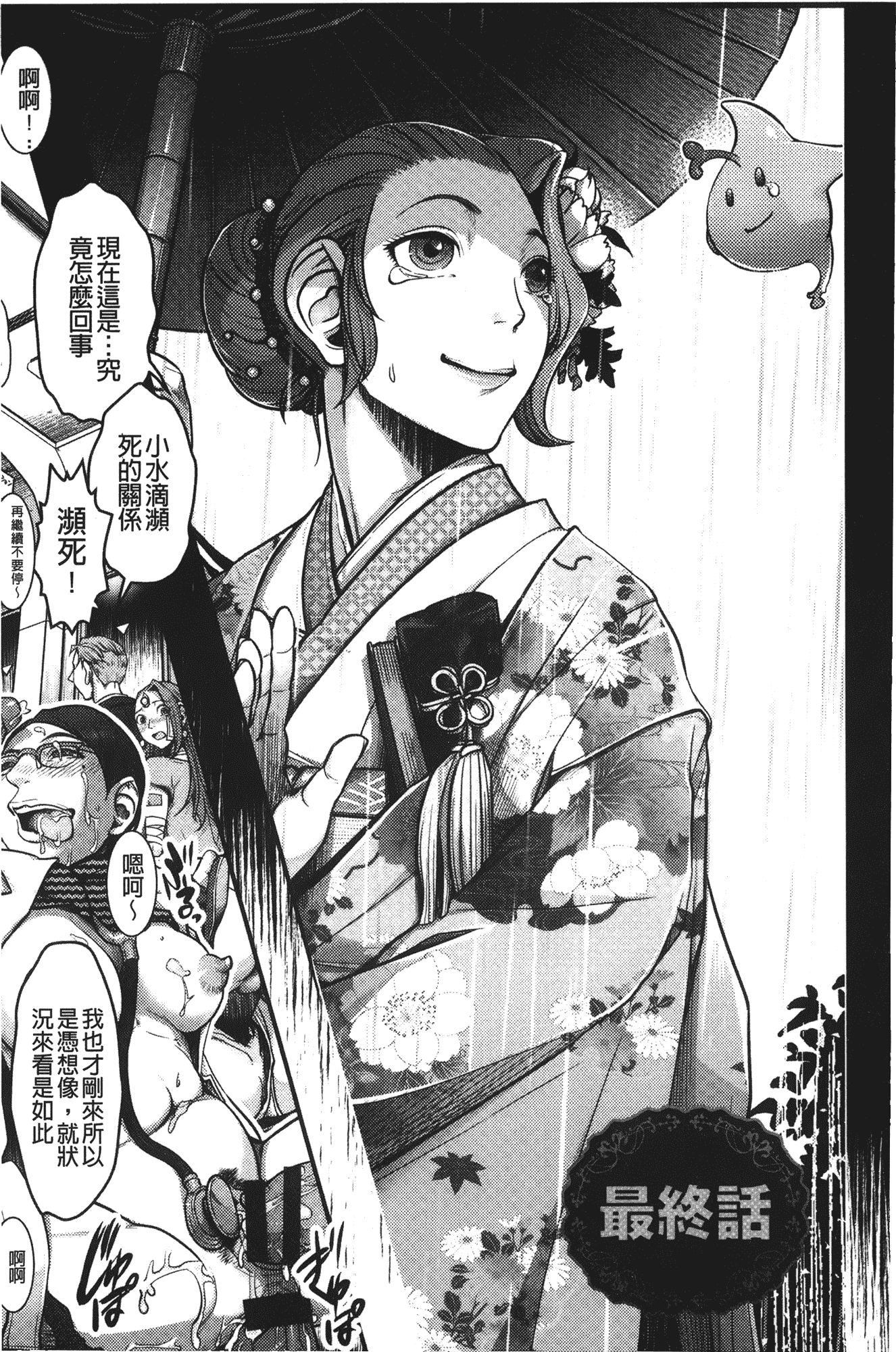 汉化版-[晴永牧兎] ママは美魔女_第5集