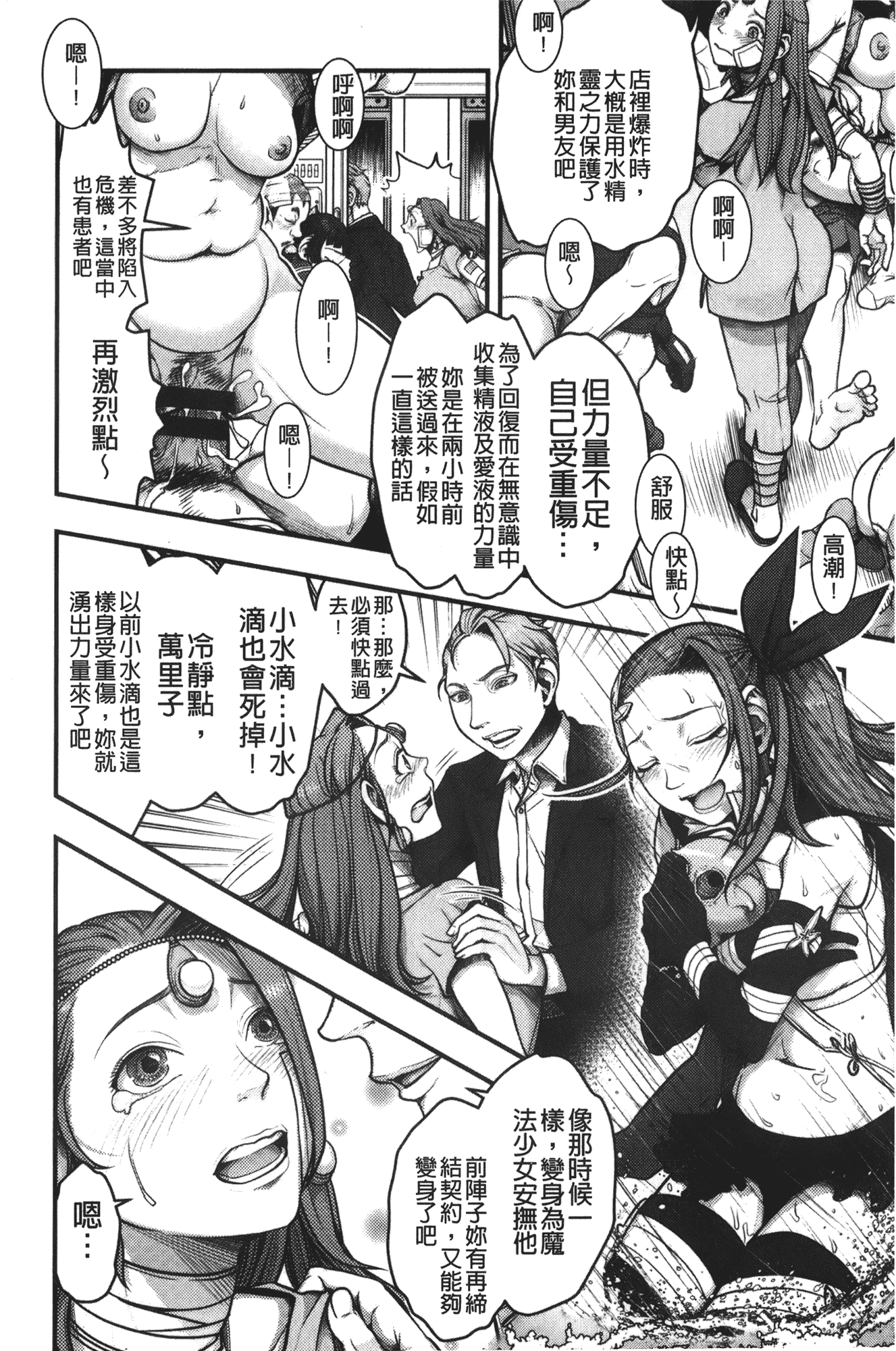 汉化版-[晴永牧兎] ママは美魔女_第5集