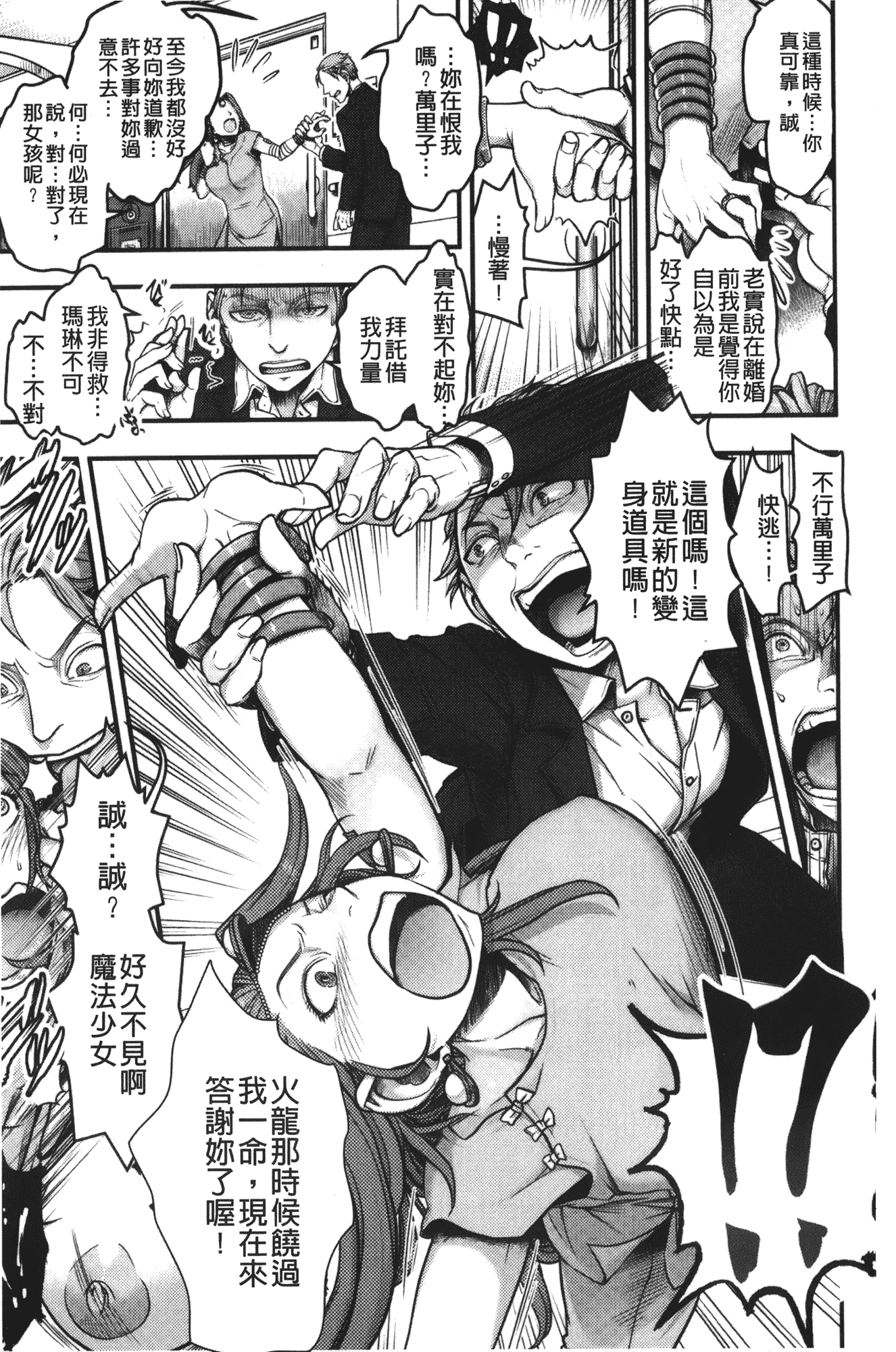 汉化版-[晴永牧兎] ママは美魔女_第5集