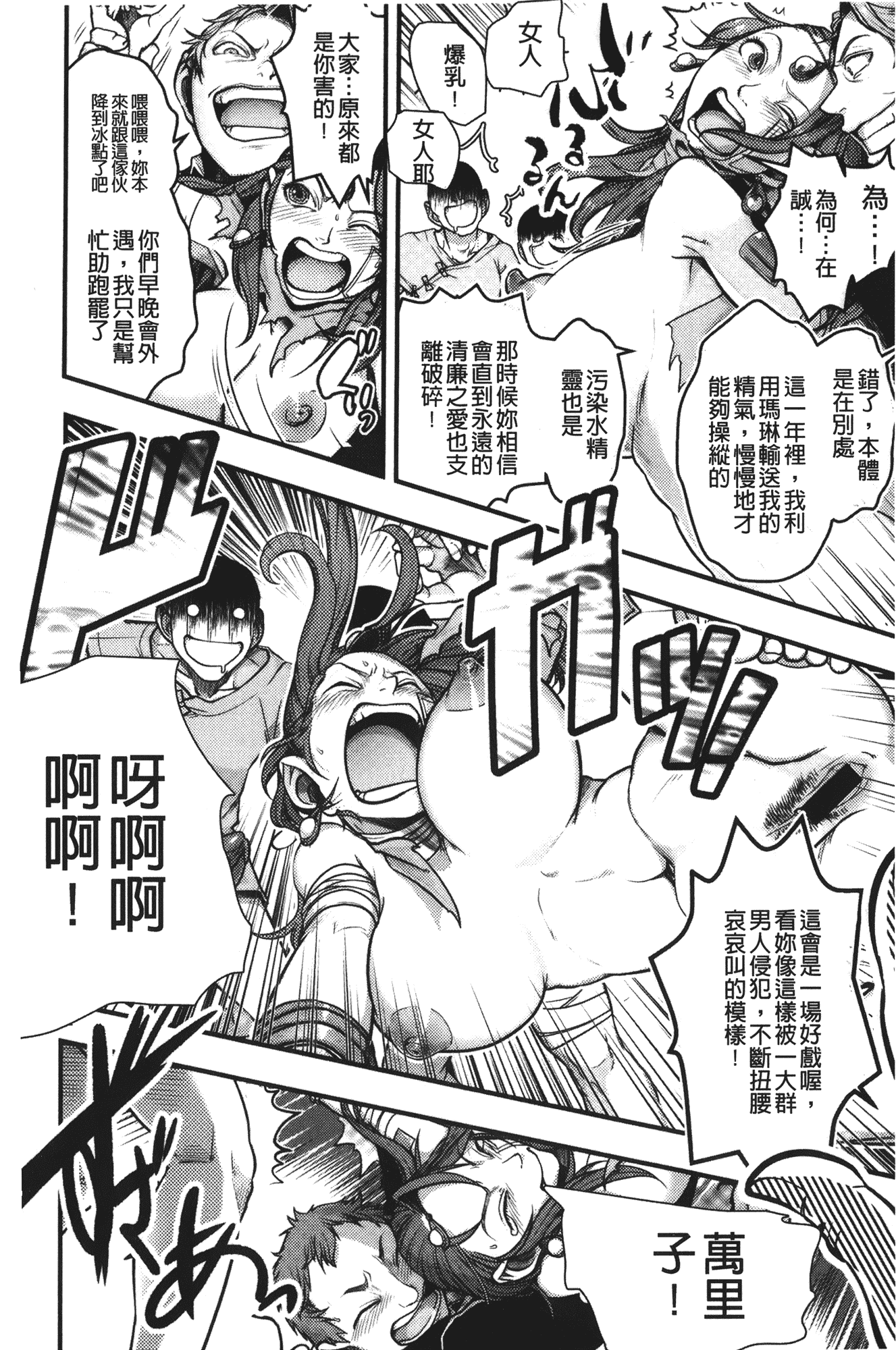 汉化版-[晴永牧兎] ママは美魔女_第5集