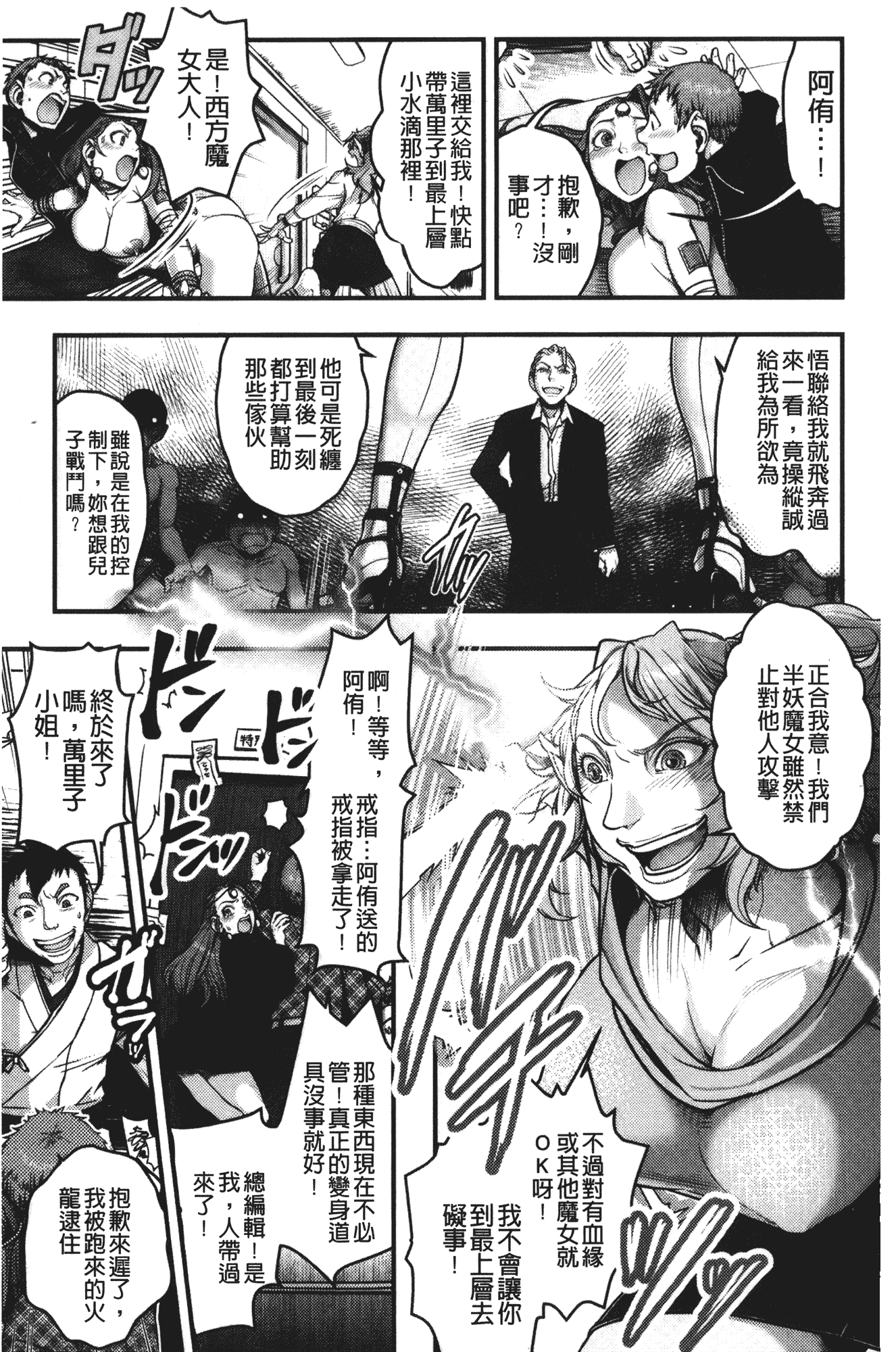 汉化版-[晴永牧兎] ママは美魔女_第5集