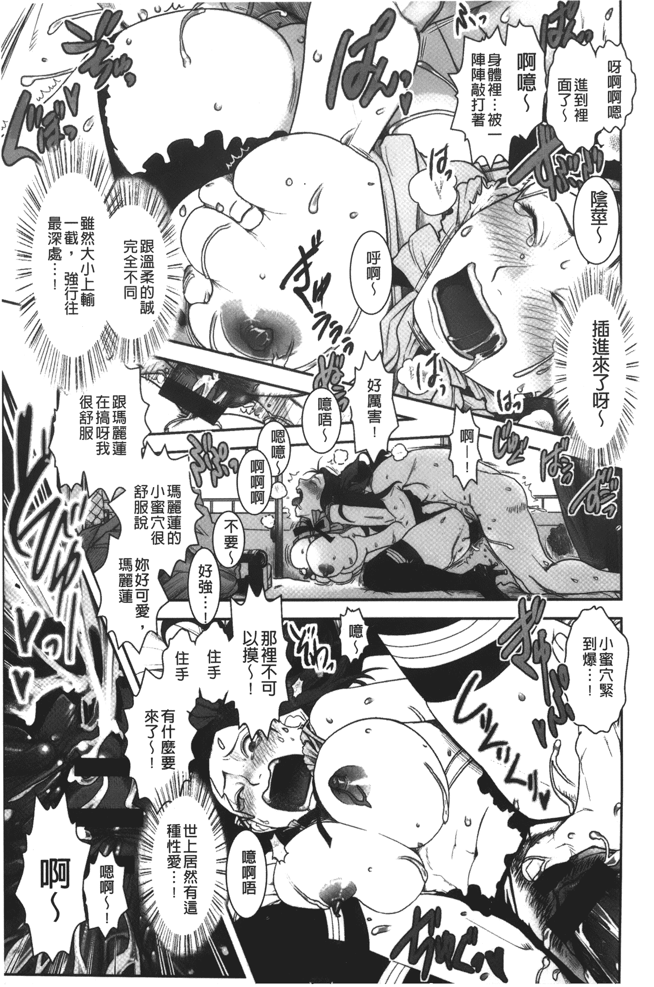 汉化版-[晴永牧兎] ママは美魔女_第1集