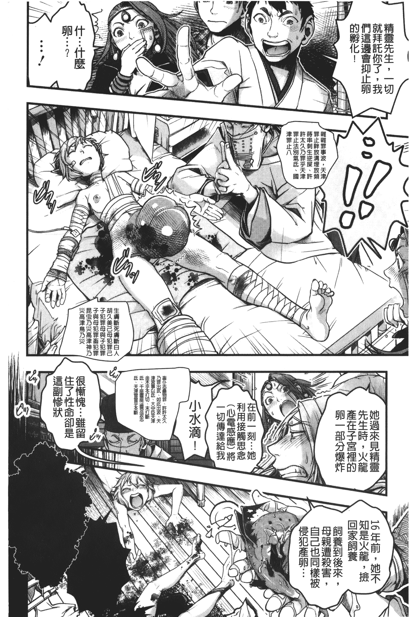 汉化版-[晴永牧兎] ママは美魔女_第5集