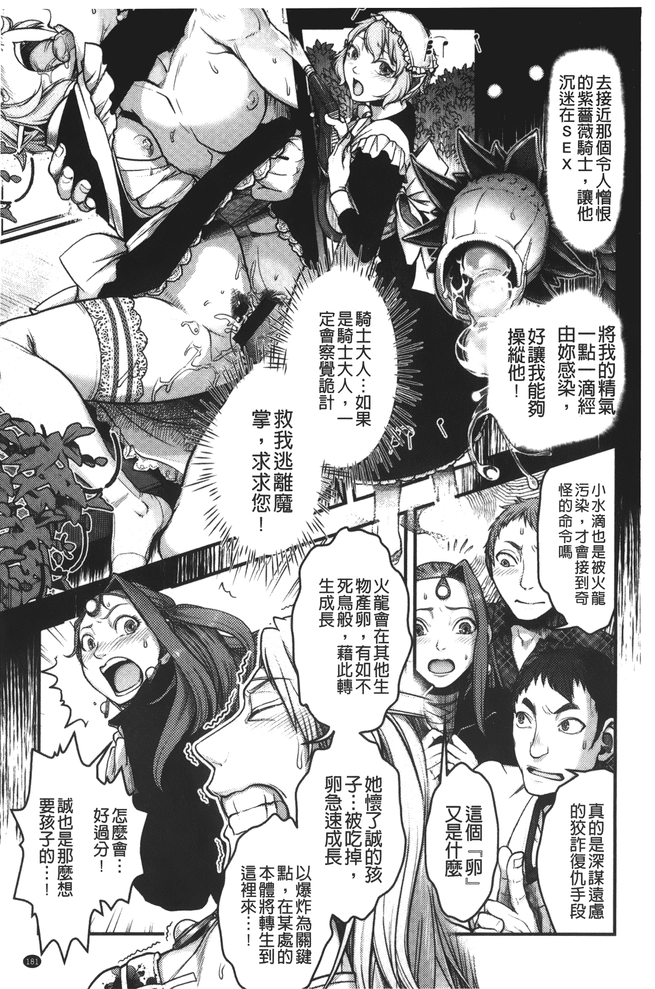 汉化版-[晴永牧兎] ママは美魔女_第5集