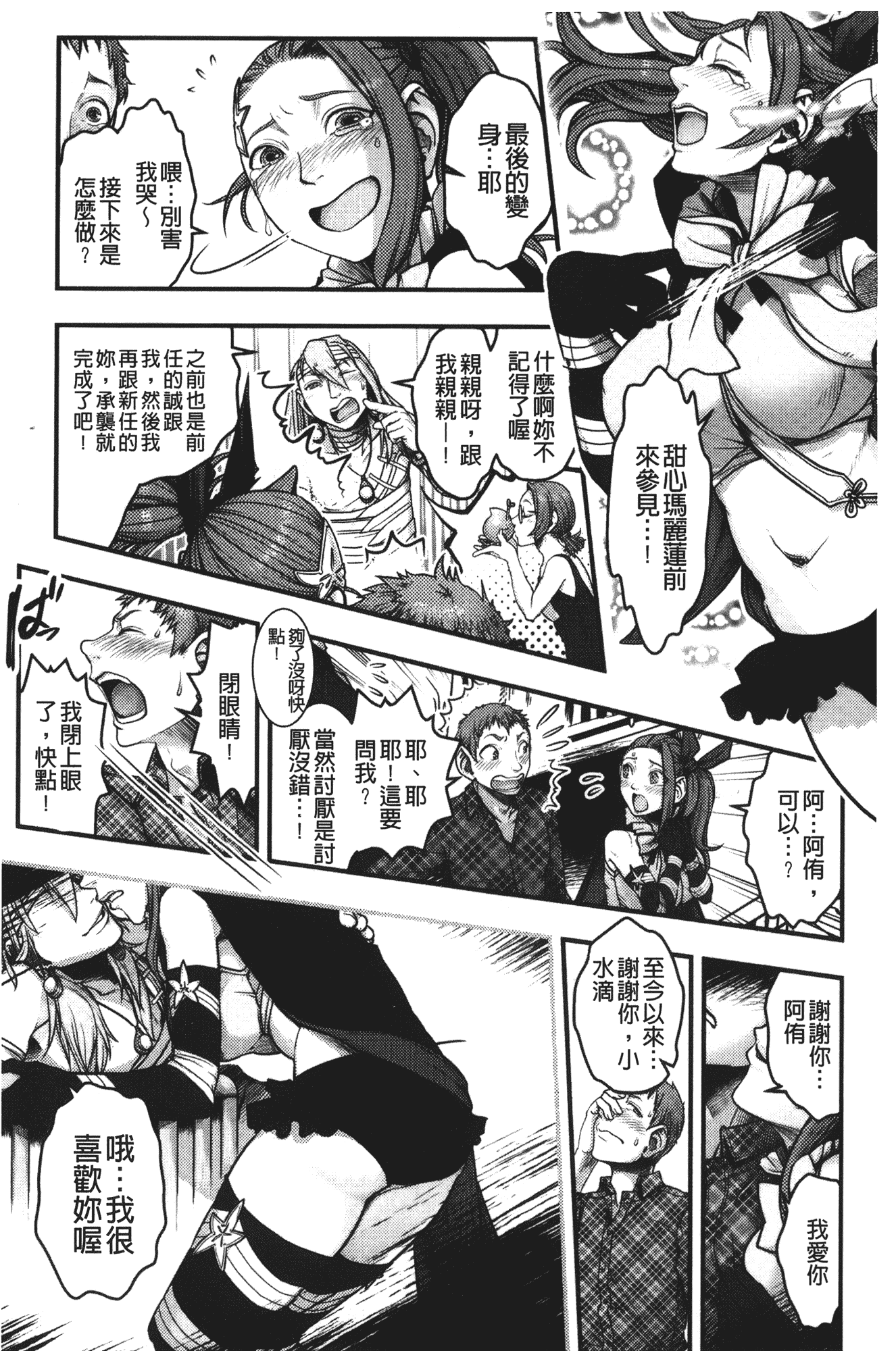 汉化版-[晴永牧兎] ママは美魔女_第5集