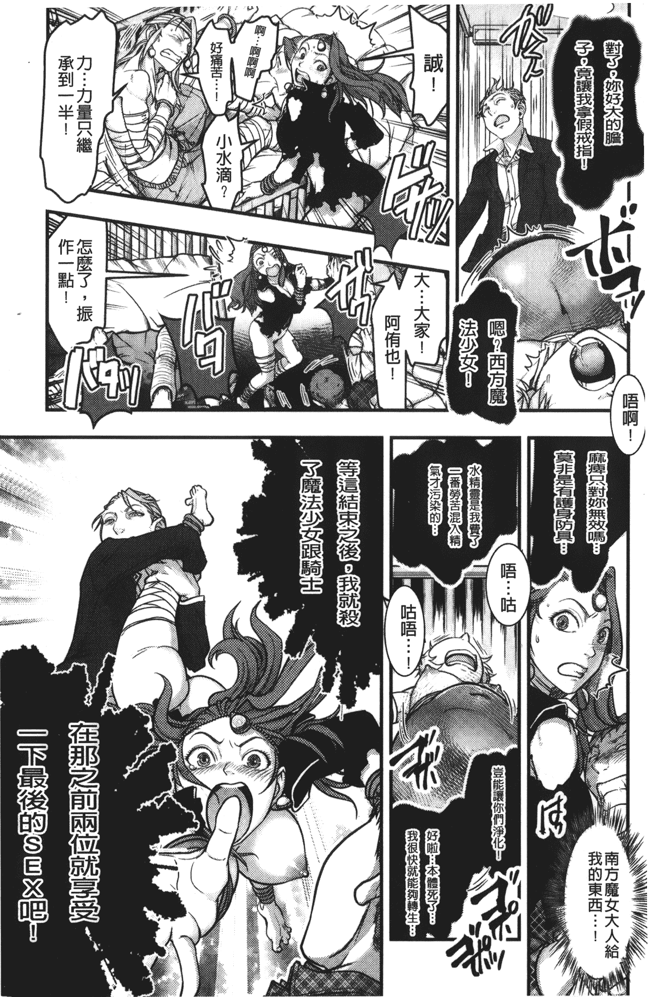 汉化版-[晴永牧兎] ママは美魔女_第5集