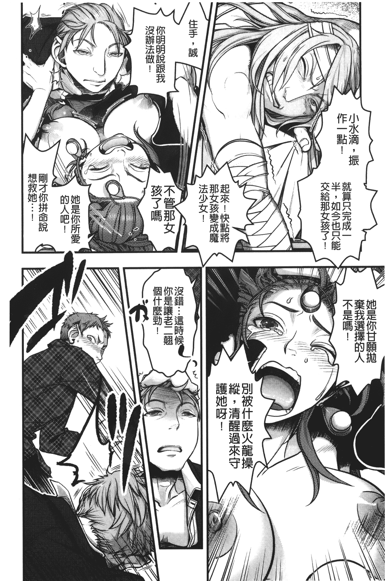 汉化版-[晴永牧兎] ママは美魔女_第5集