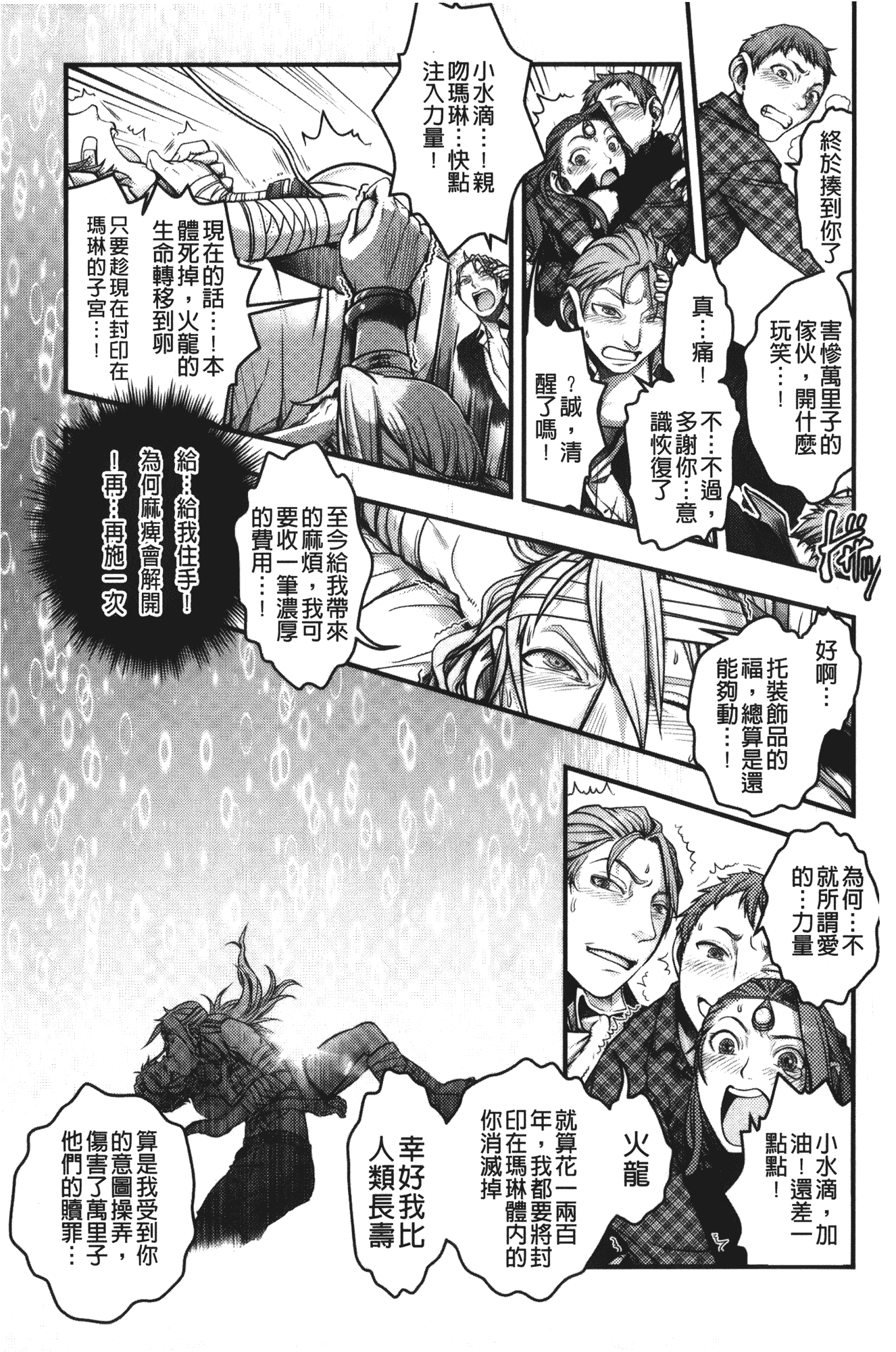 汉化版-[晴永牧兎] ママは美魔女_第5集