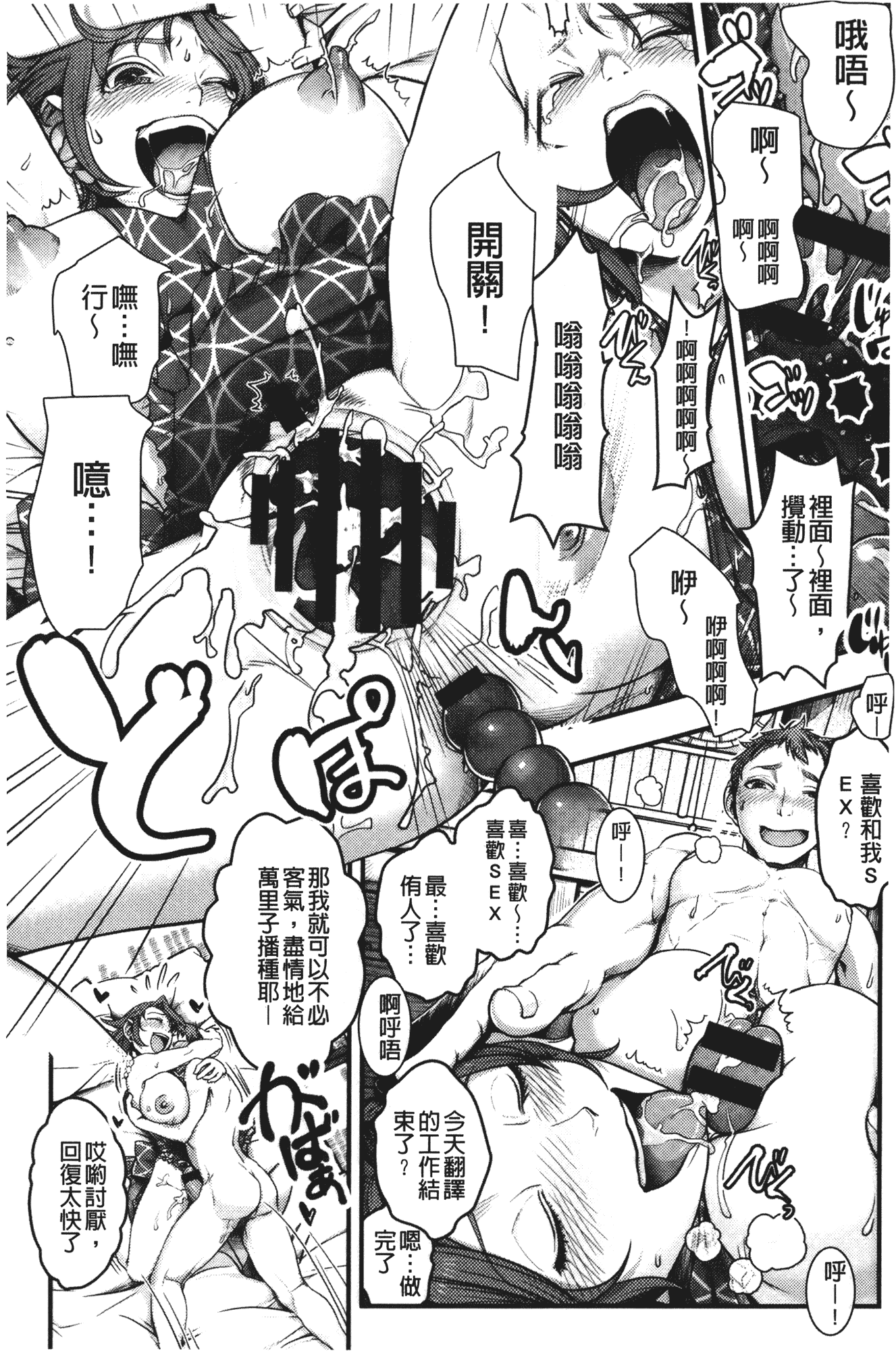 汉化版-[晴永牧兎] ママは美魔女_第5集