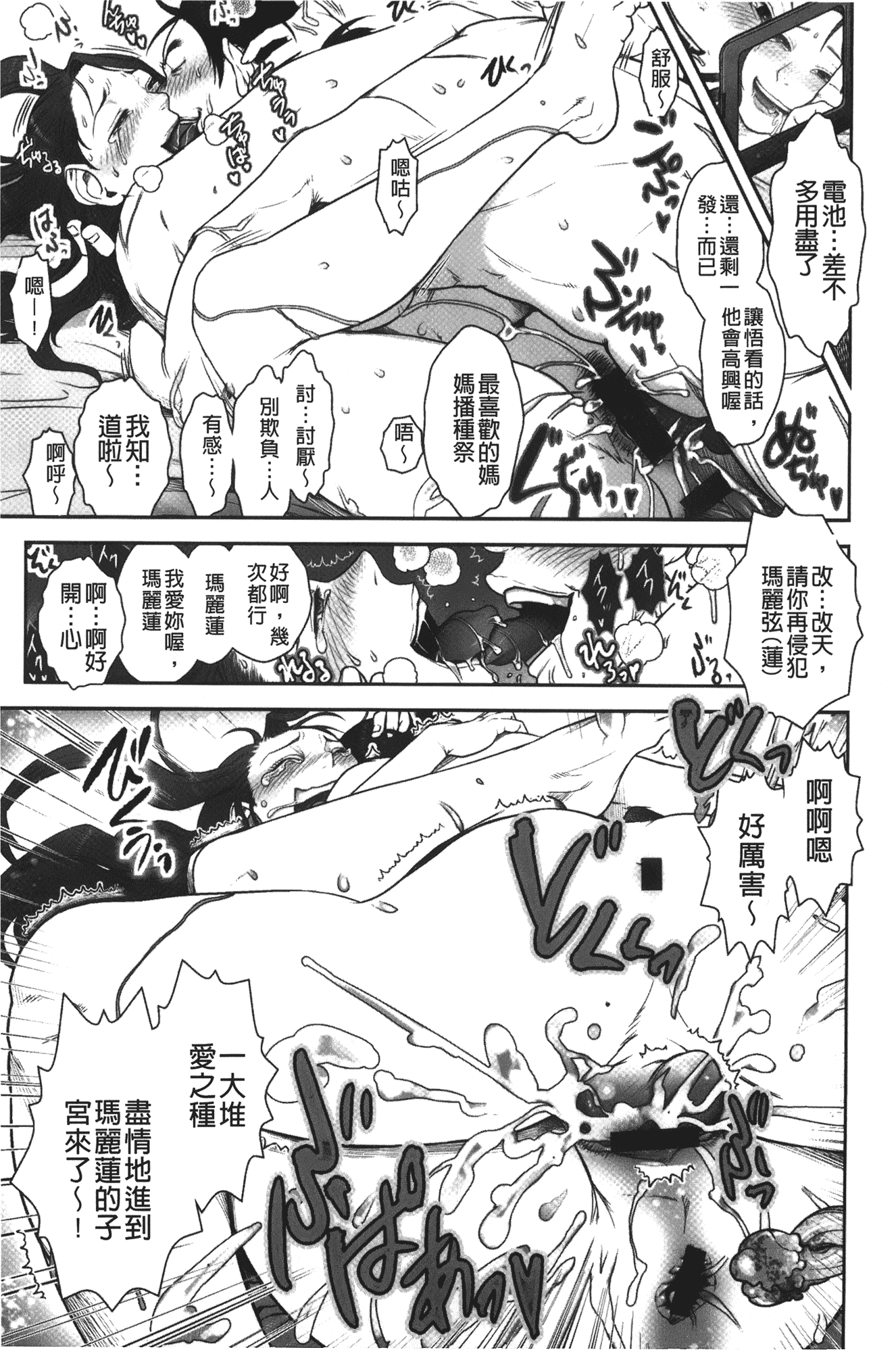 汉化版-[晴永牧兎] ママは美魔女_第1集