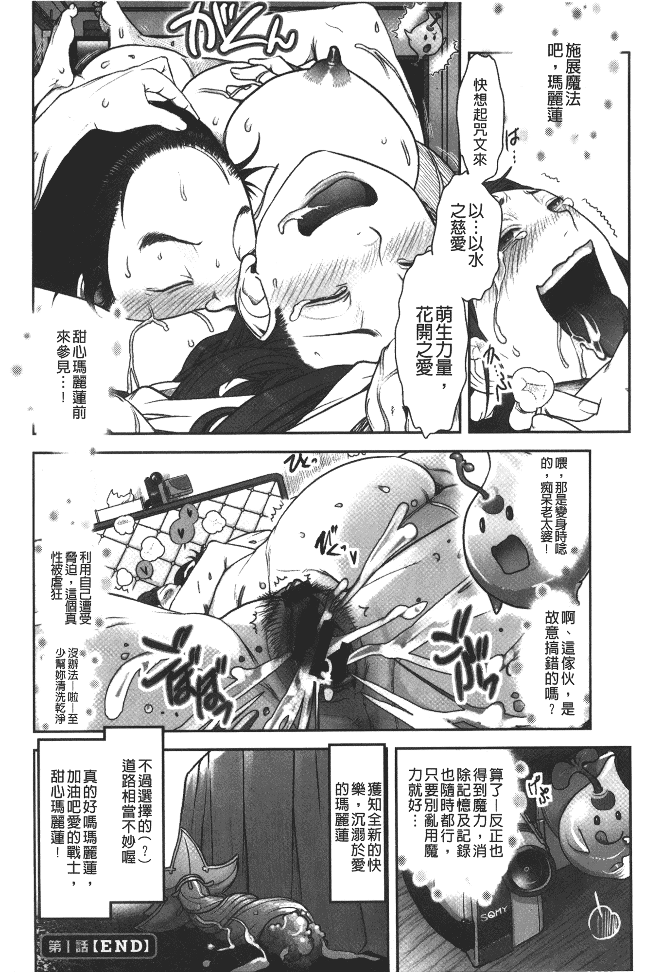 汉化版-[晴永牧兎] ママは美魔女_第1集