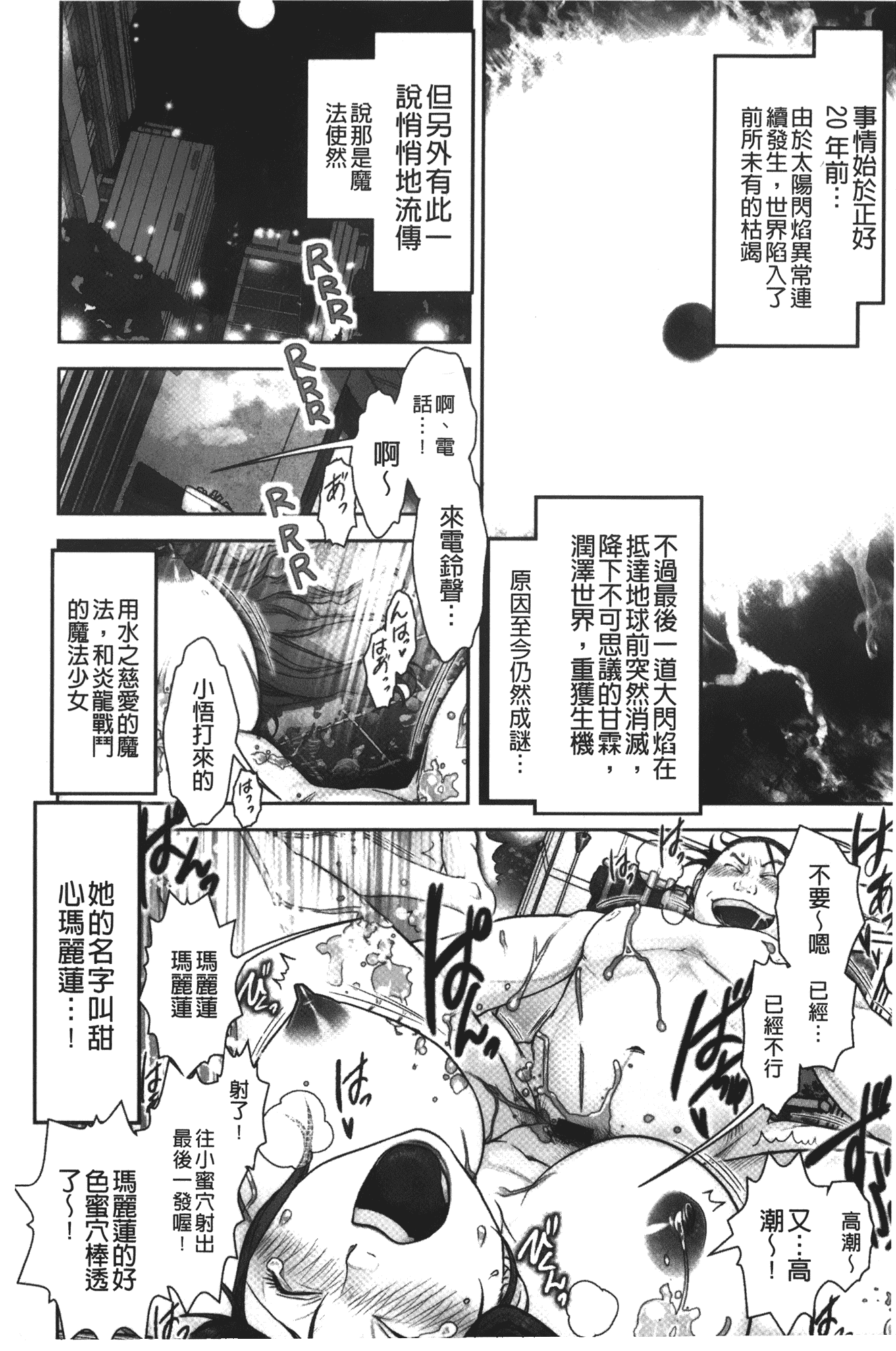 汉化版-[晴永牧兎] ママは美魔女_第1集