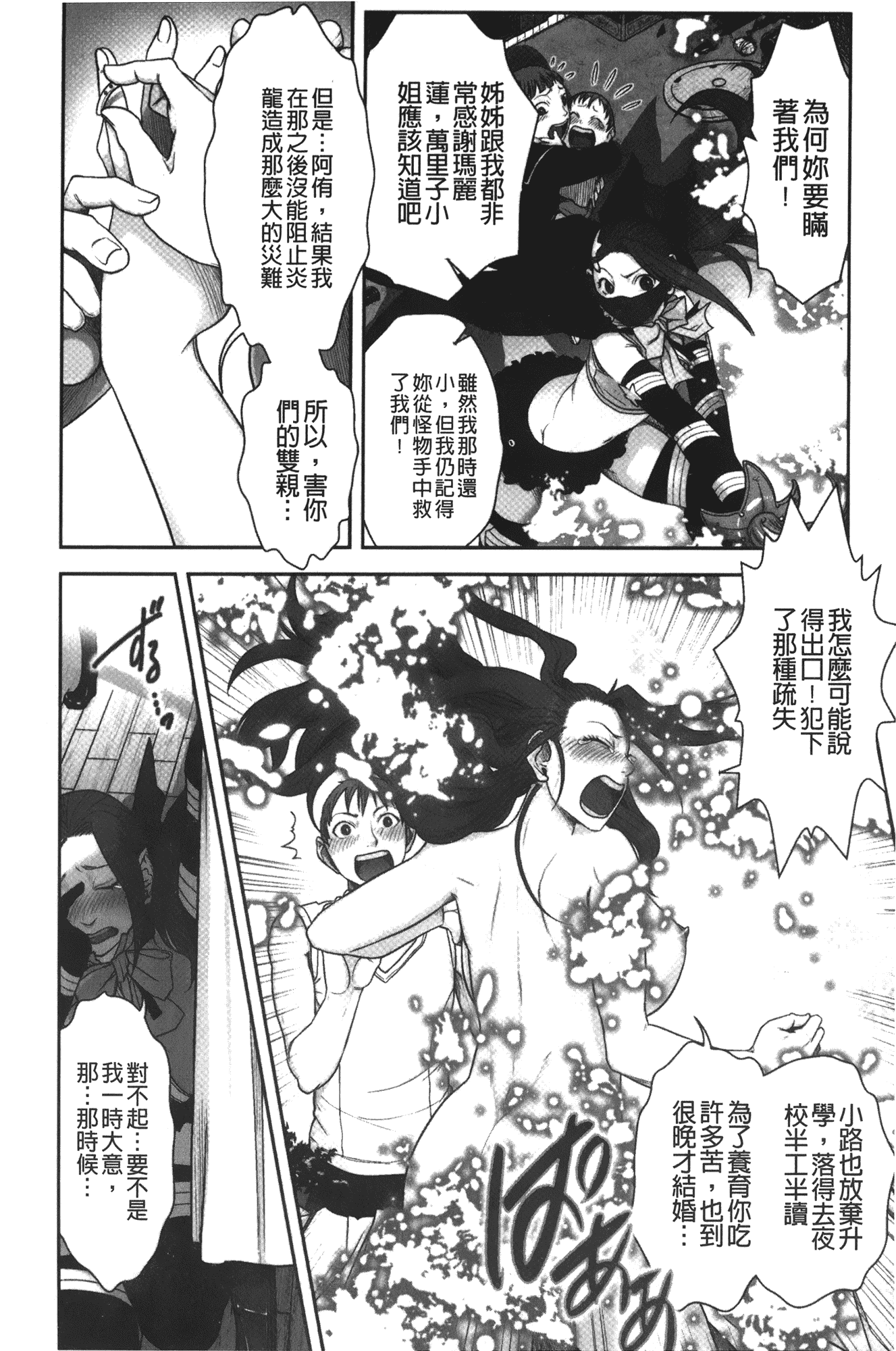 汉化版-[晴永牧兎] ママは美魔女_第1集