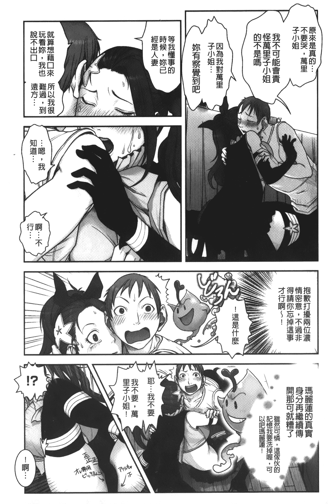 汉化版-[晴永牧兎] ママは美魔女_第1集