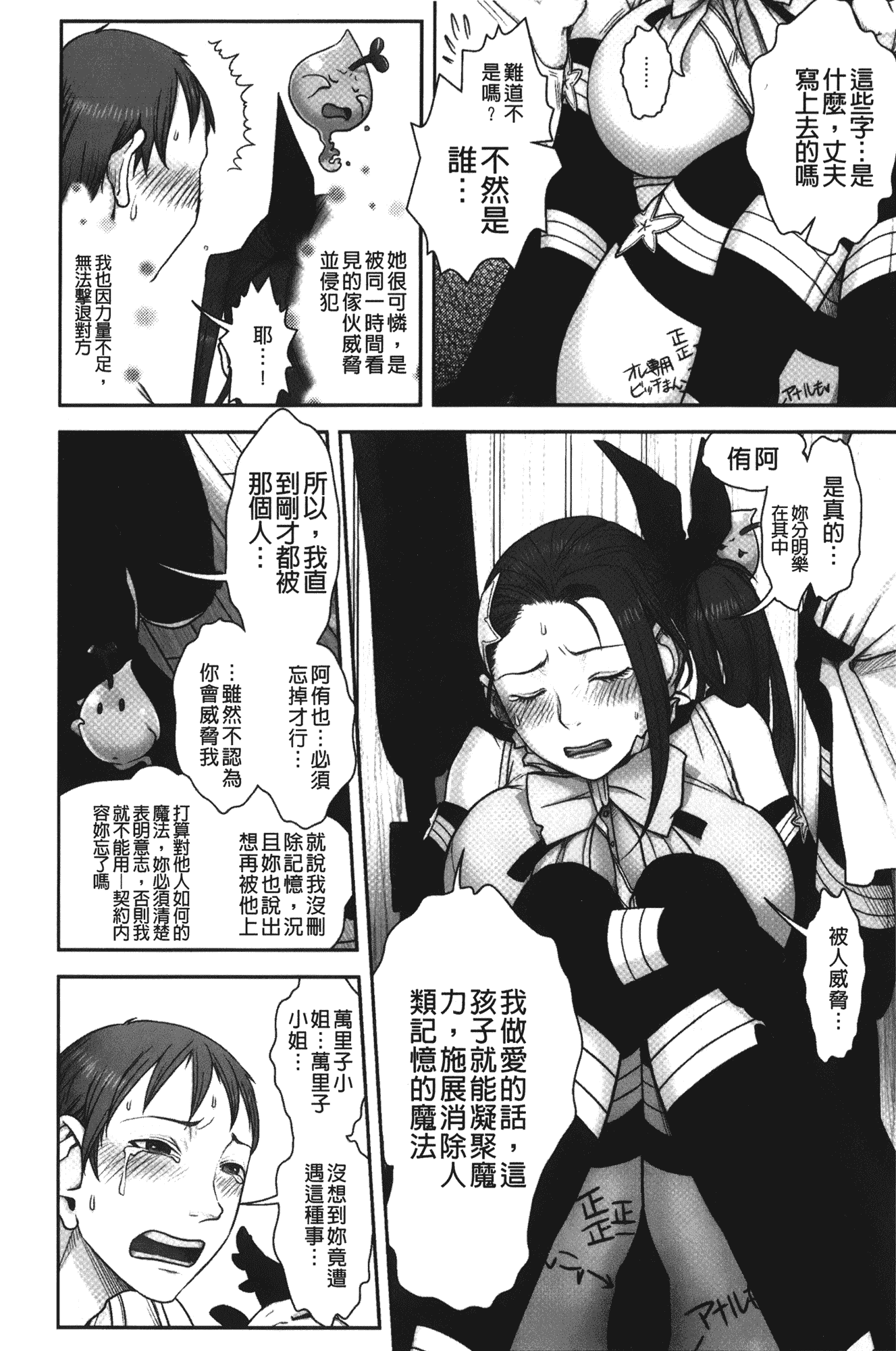 汉化版-[晴永牧兎] ママは美魔女_第1集