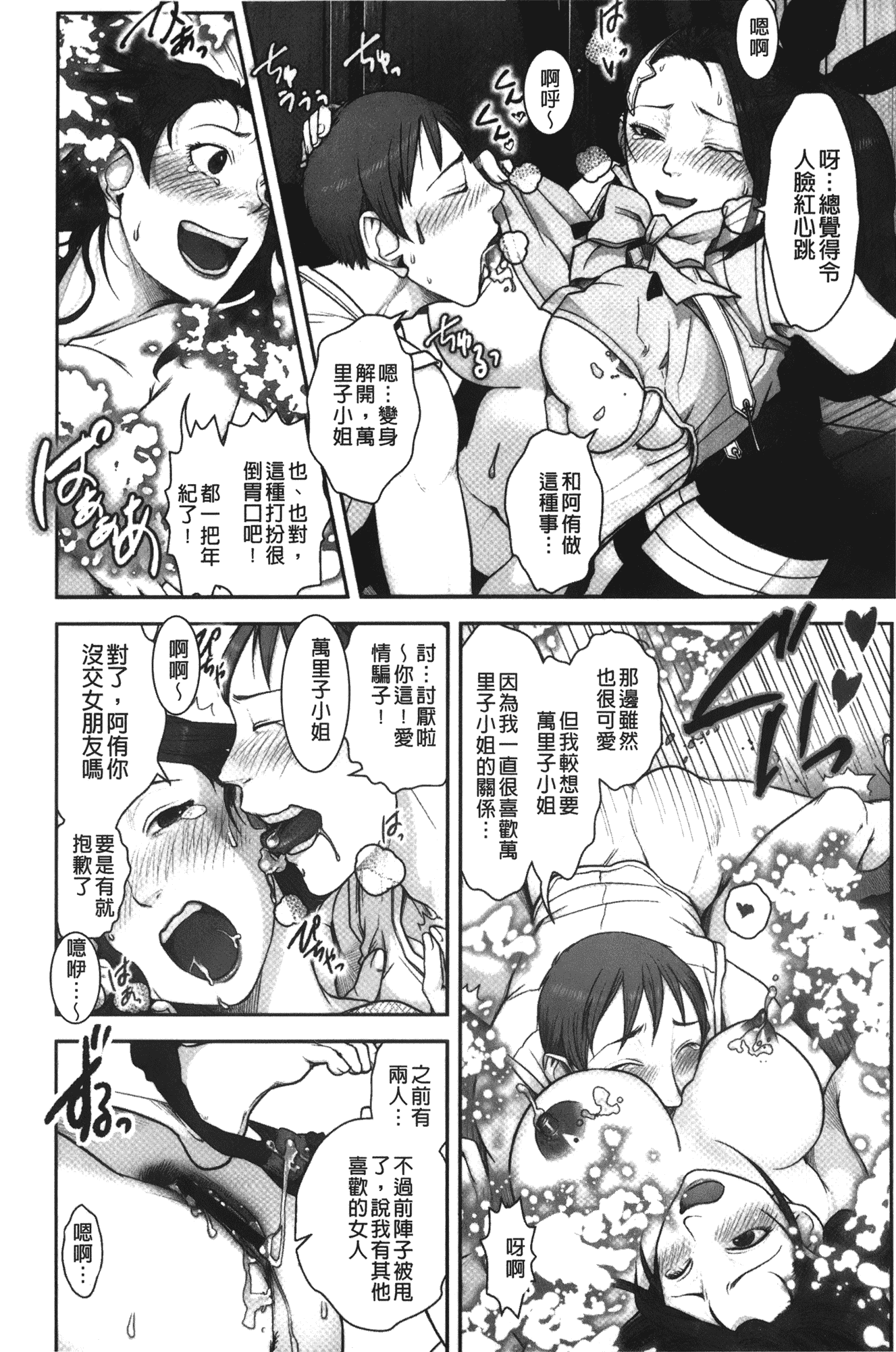 汉化版-[晴永牧兎] ママは美魔女_第1集