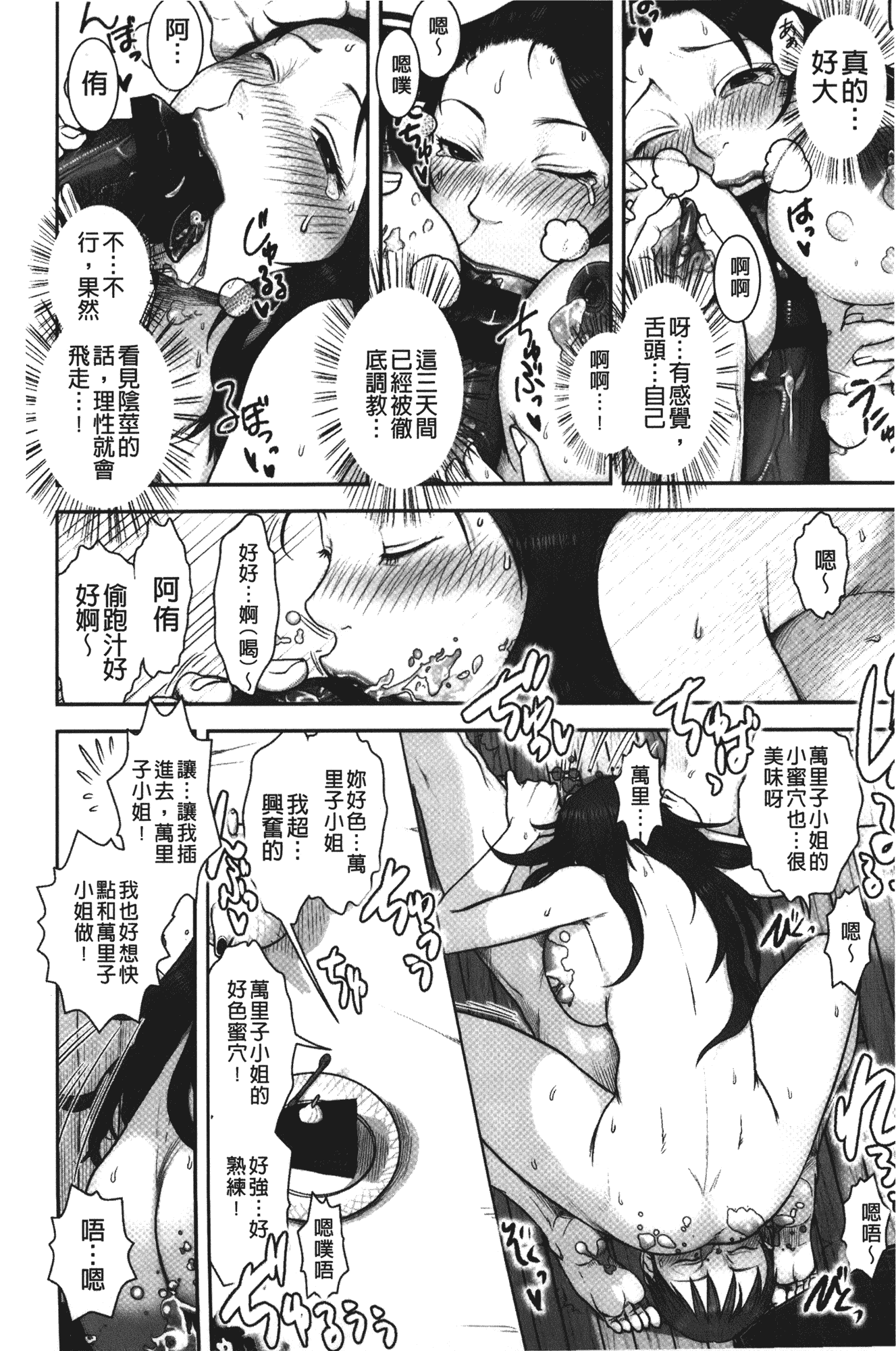 汉化版-[晴永牧兎] ママは美魔女_第1集