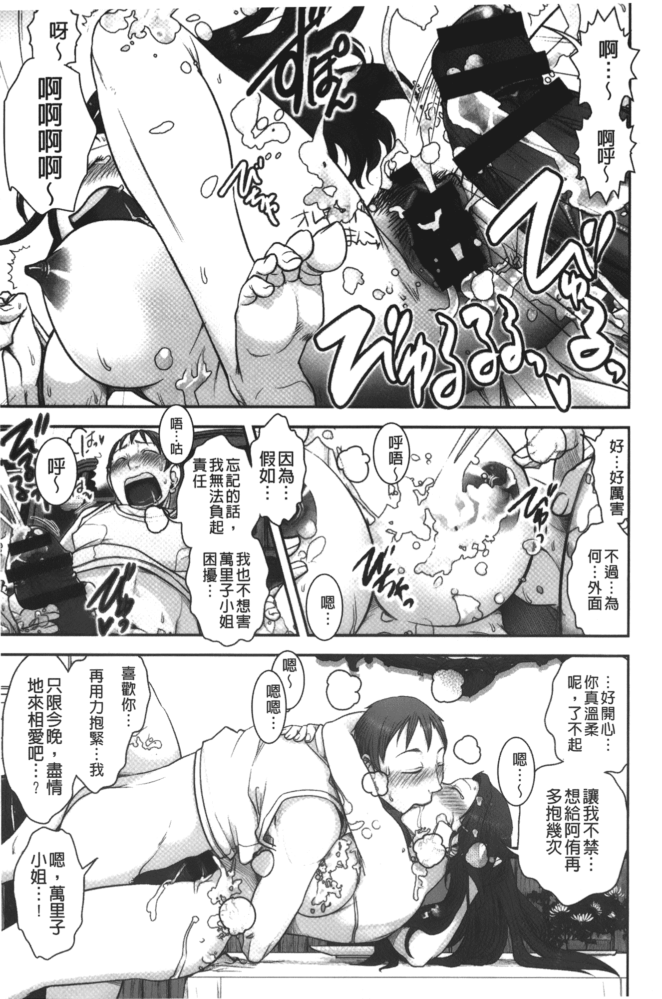 汉化版-[晴永牧兎] ママは美魔女_第1集