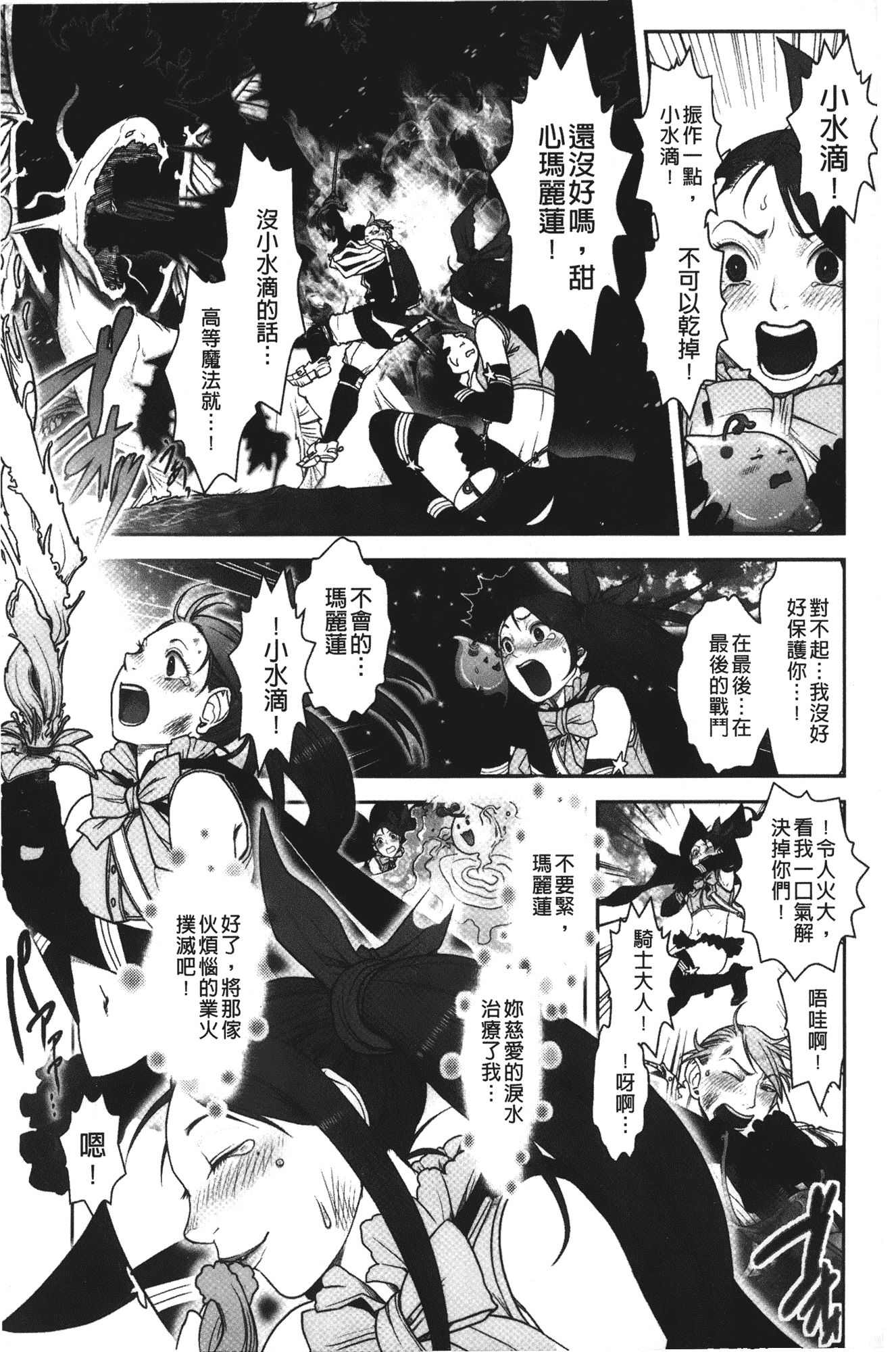 汉化版-[晴永牧兎] ママは美魔女_第1集