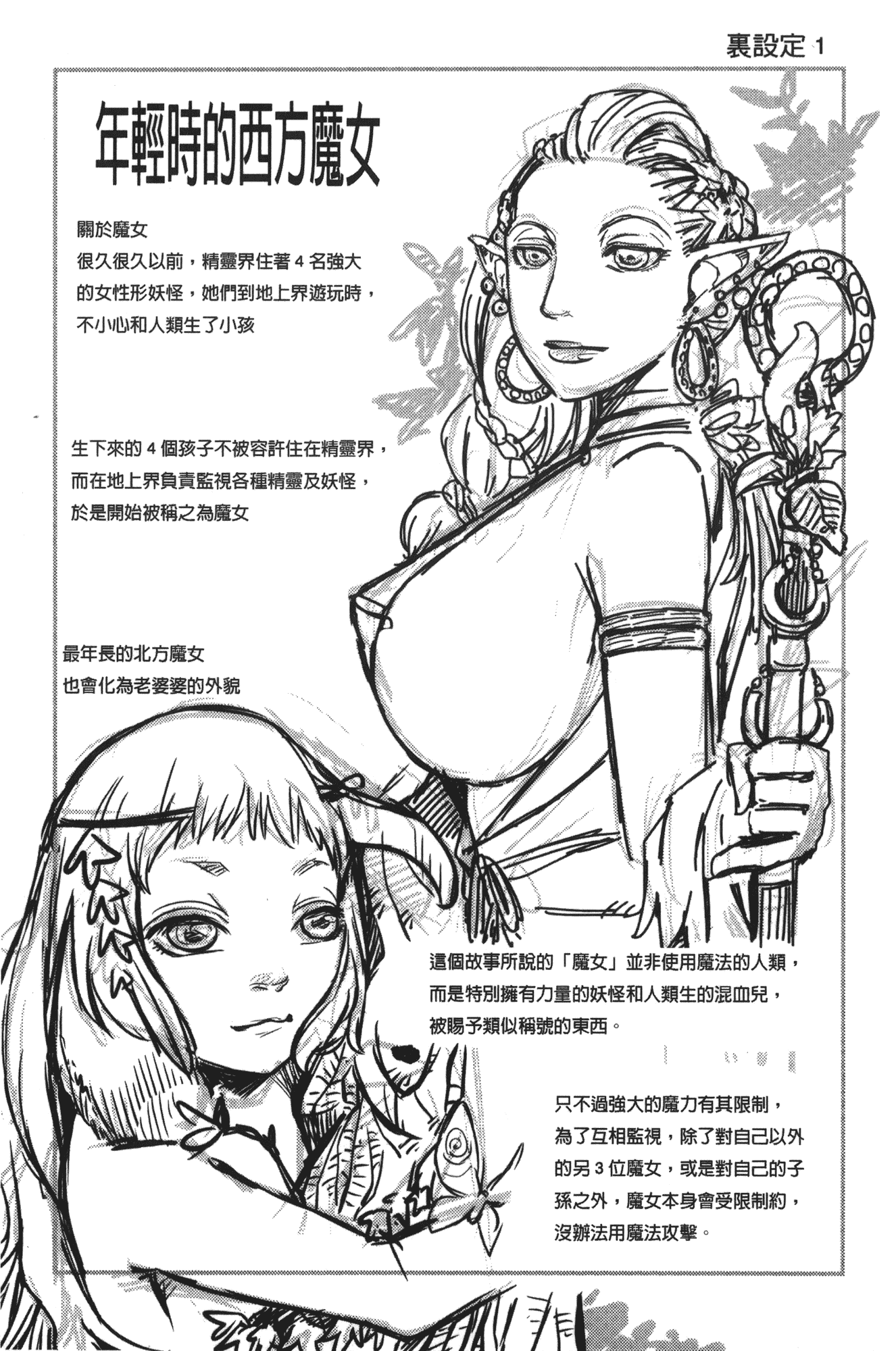 汉化版-[晴永牧兎] ママは美魔女_第2集