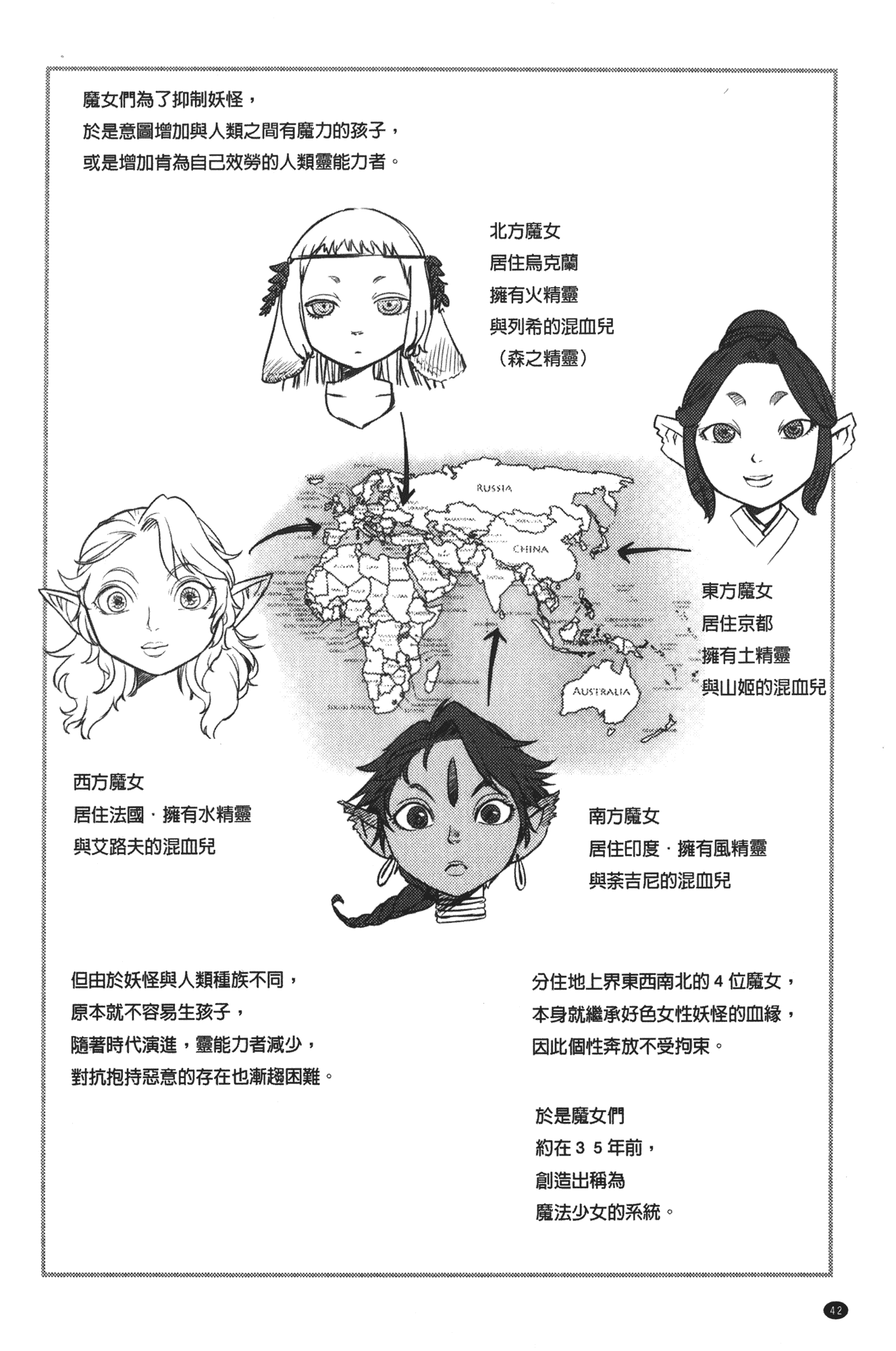 汉化版-[晴永牧兎] ママは美魔女_第2集