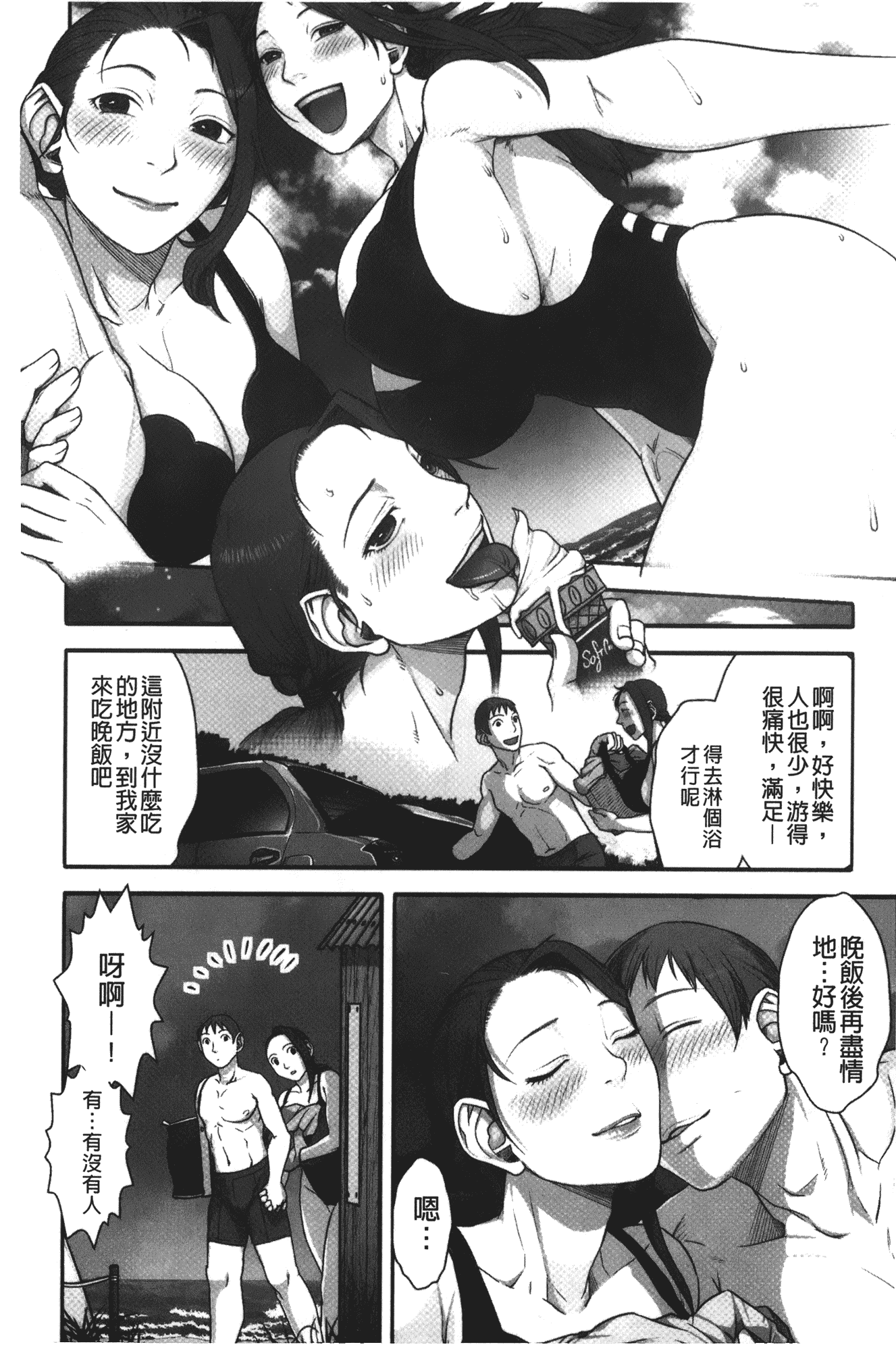 汉化版-[晴永牧兎] ママは美魔女_第2集