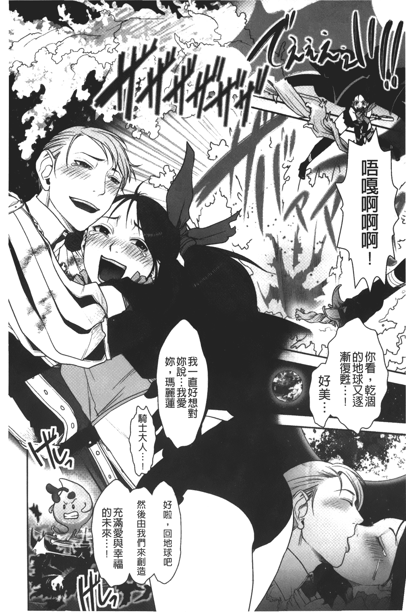 汉化版-[晴永牧兎] ママは美魔女_第1集