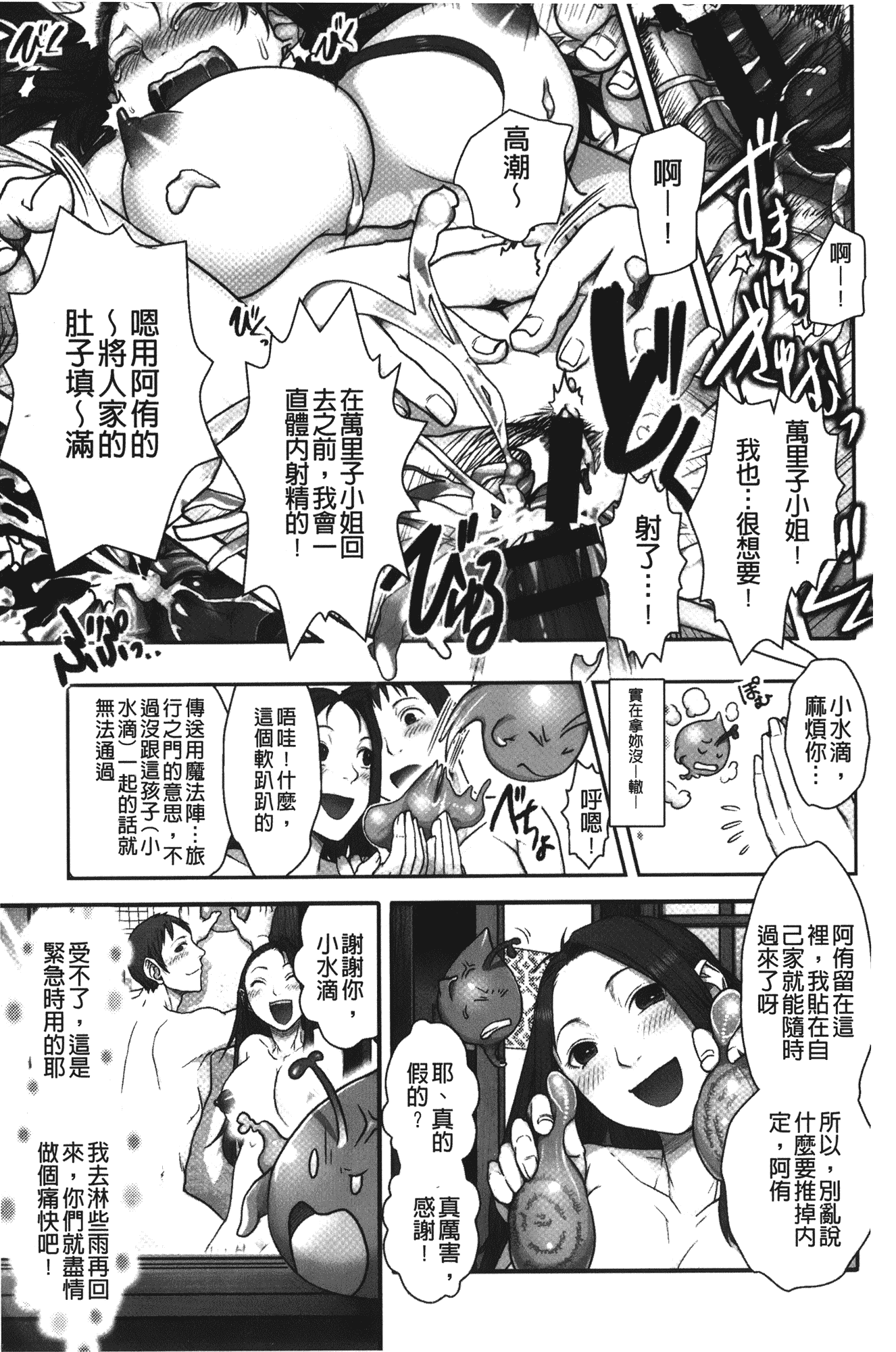 汉化版-[晴永牧兎] ママは美魔女_第2集