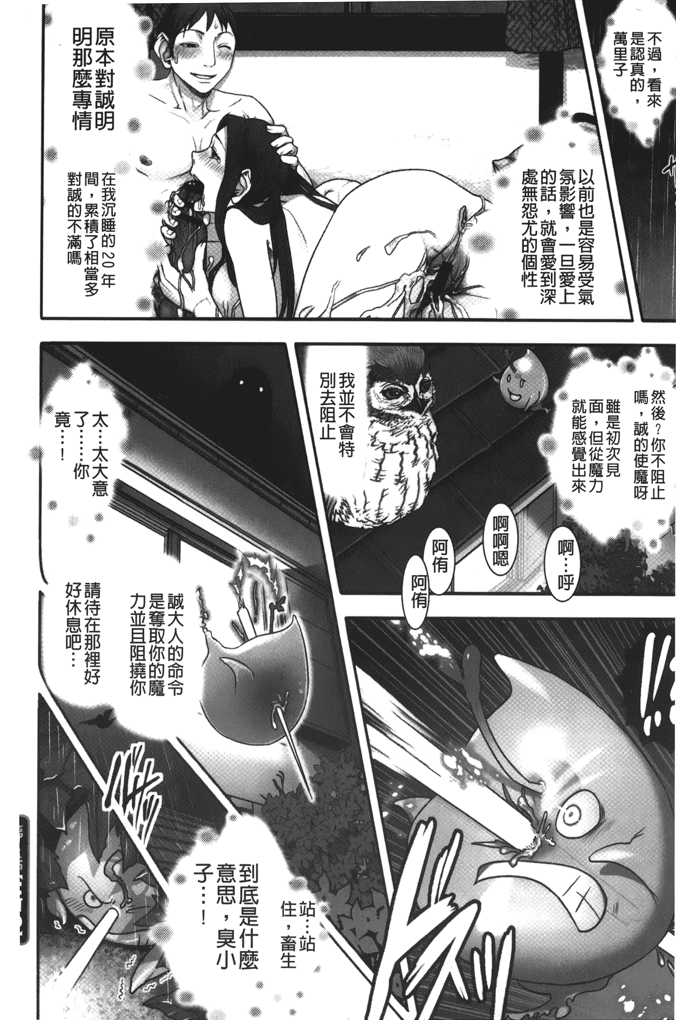 汉化版-[晴永牧兎] ママは美魔女_第2集
