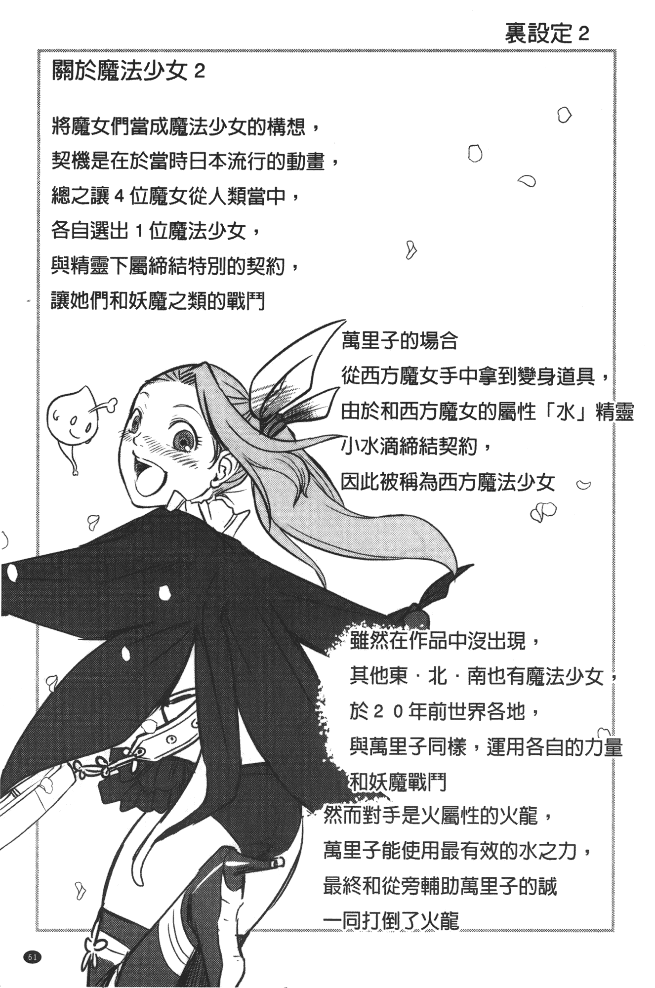 汉化版-[晴永牧兎] ママは美魔女_第2集
