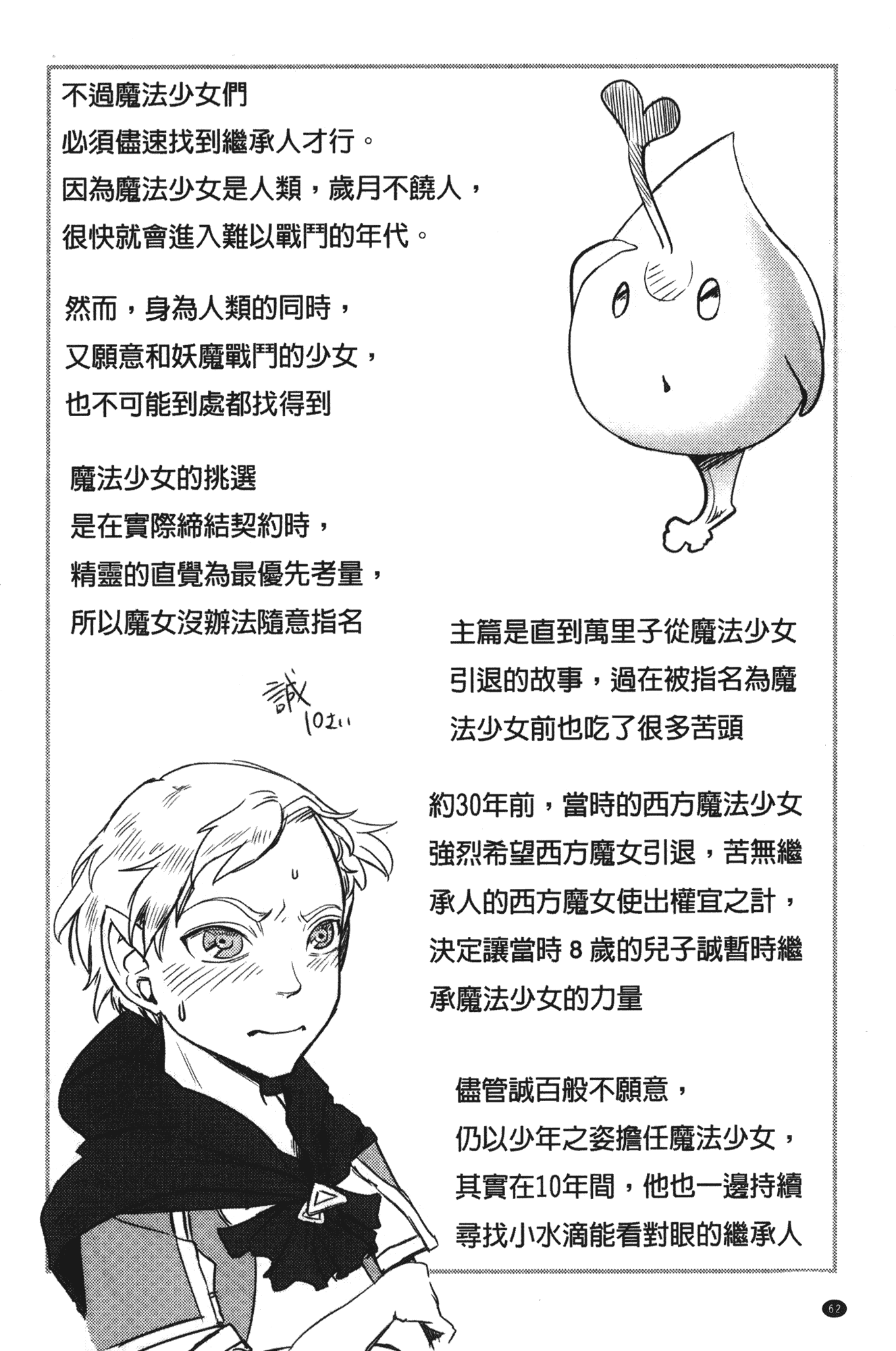 汉化版-[晴永牧兎] ママは美魔女_第2集