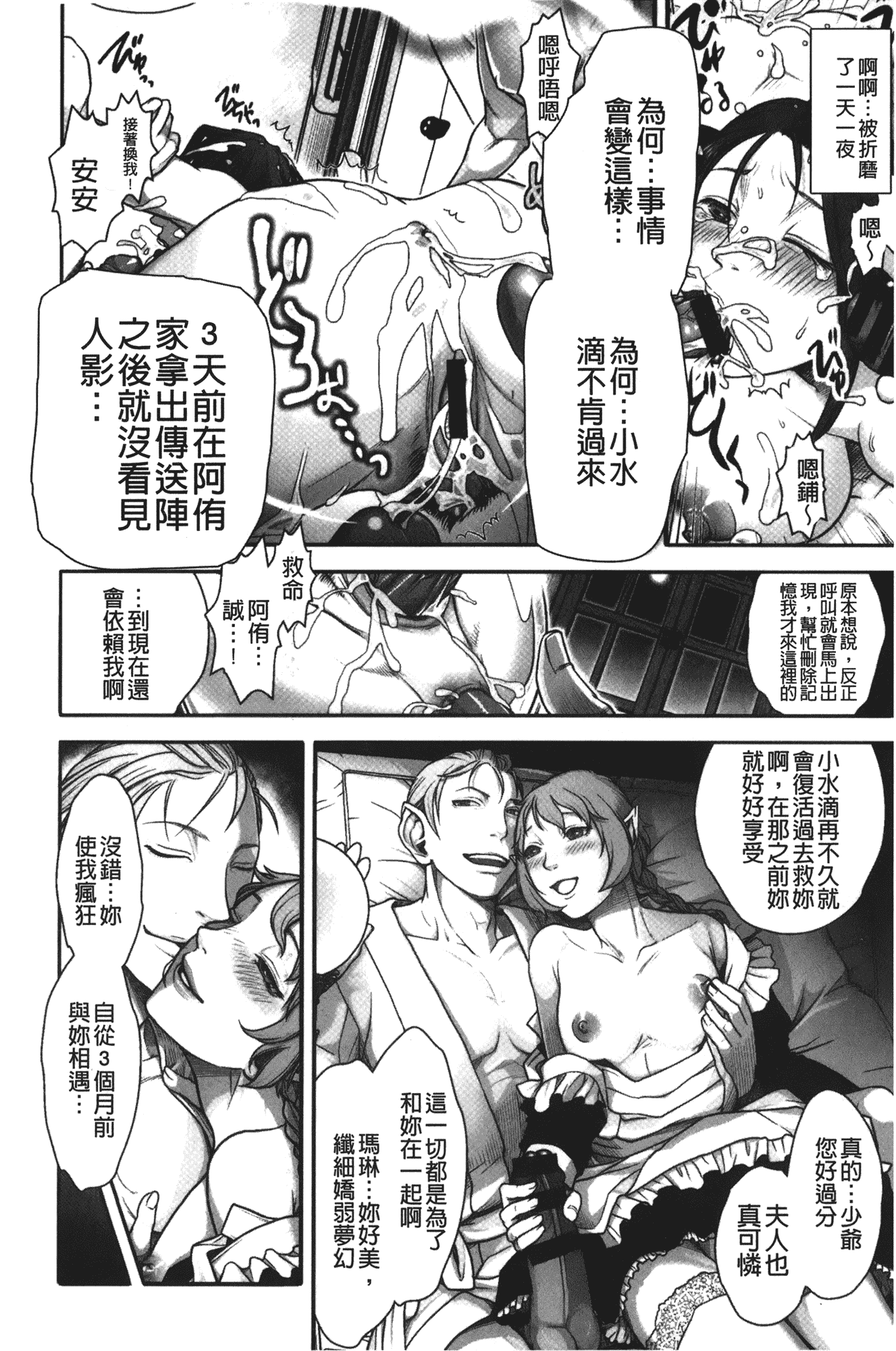 汉化版-[晴永牧兎] ママは美魔女_第2集