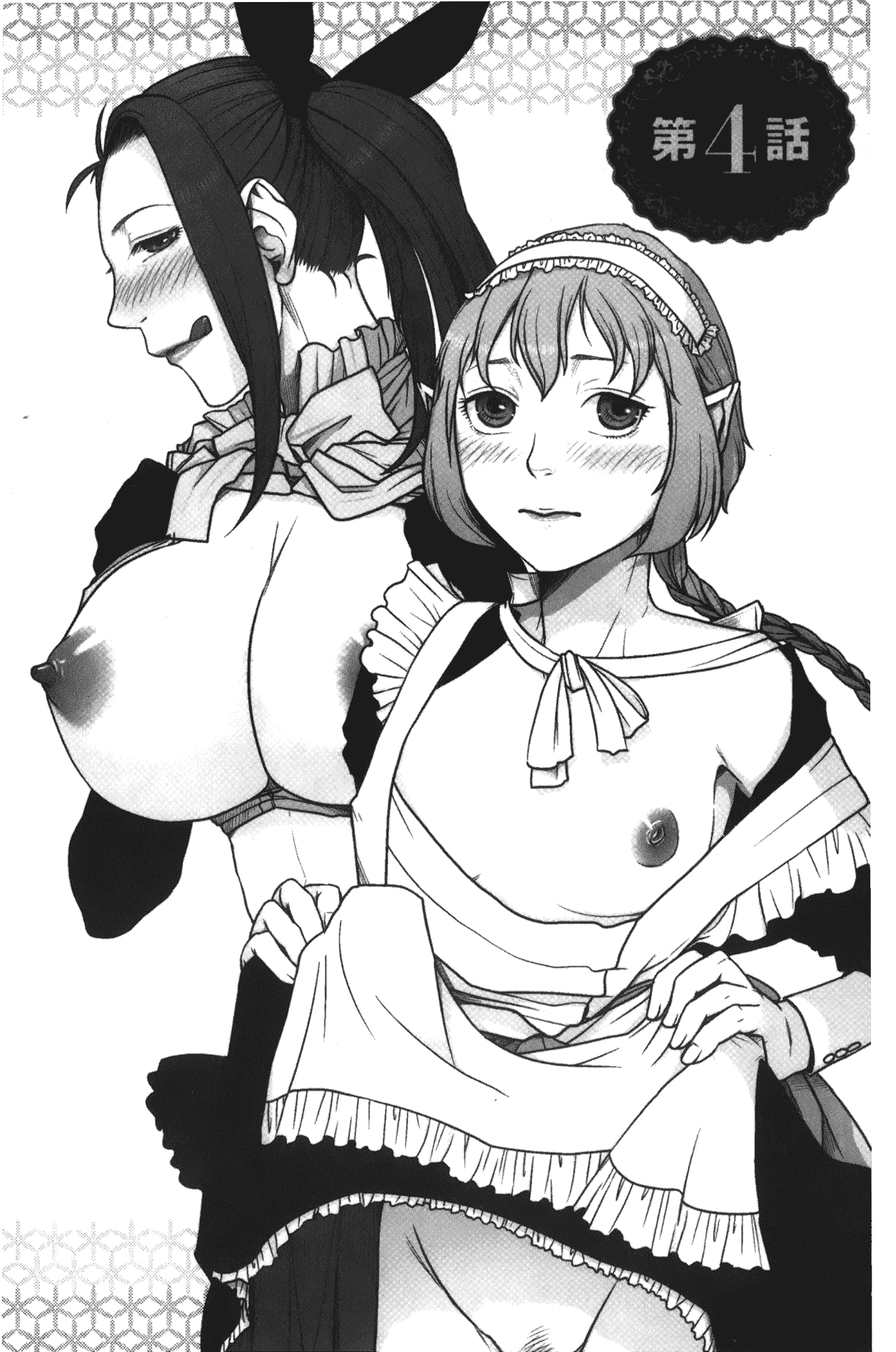汉化版-[晴永牧兎] ママは美魔女_第2集